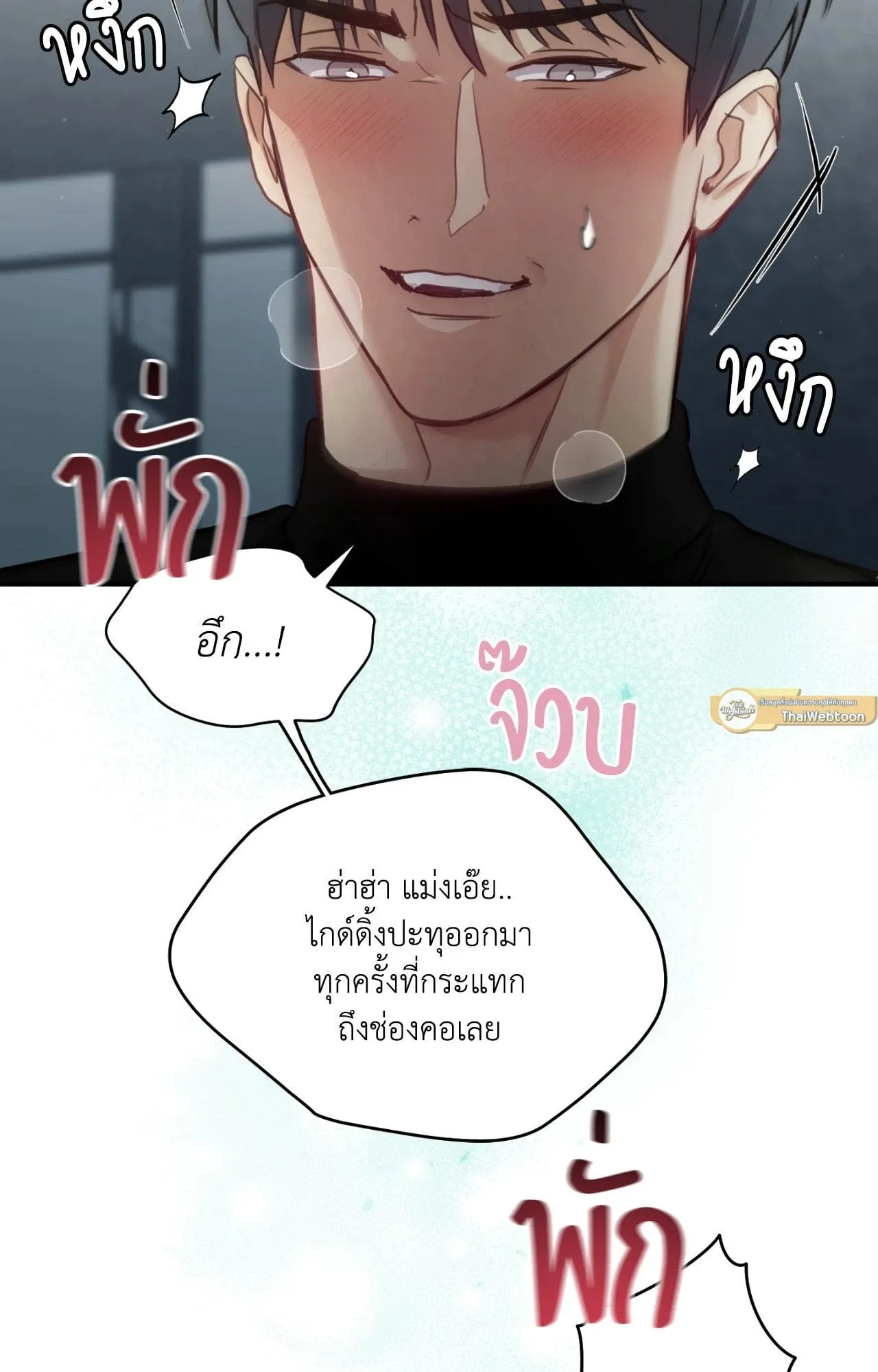Twin Guide ตอนที่ 1661