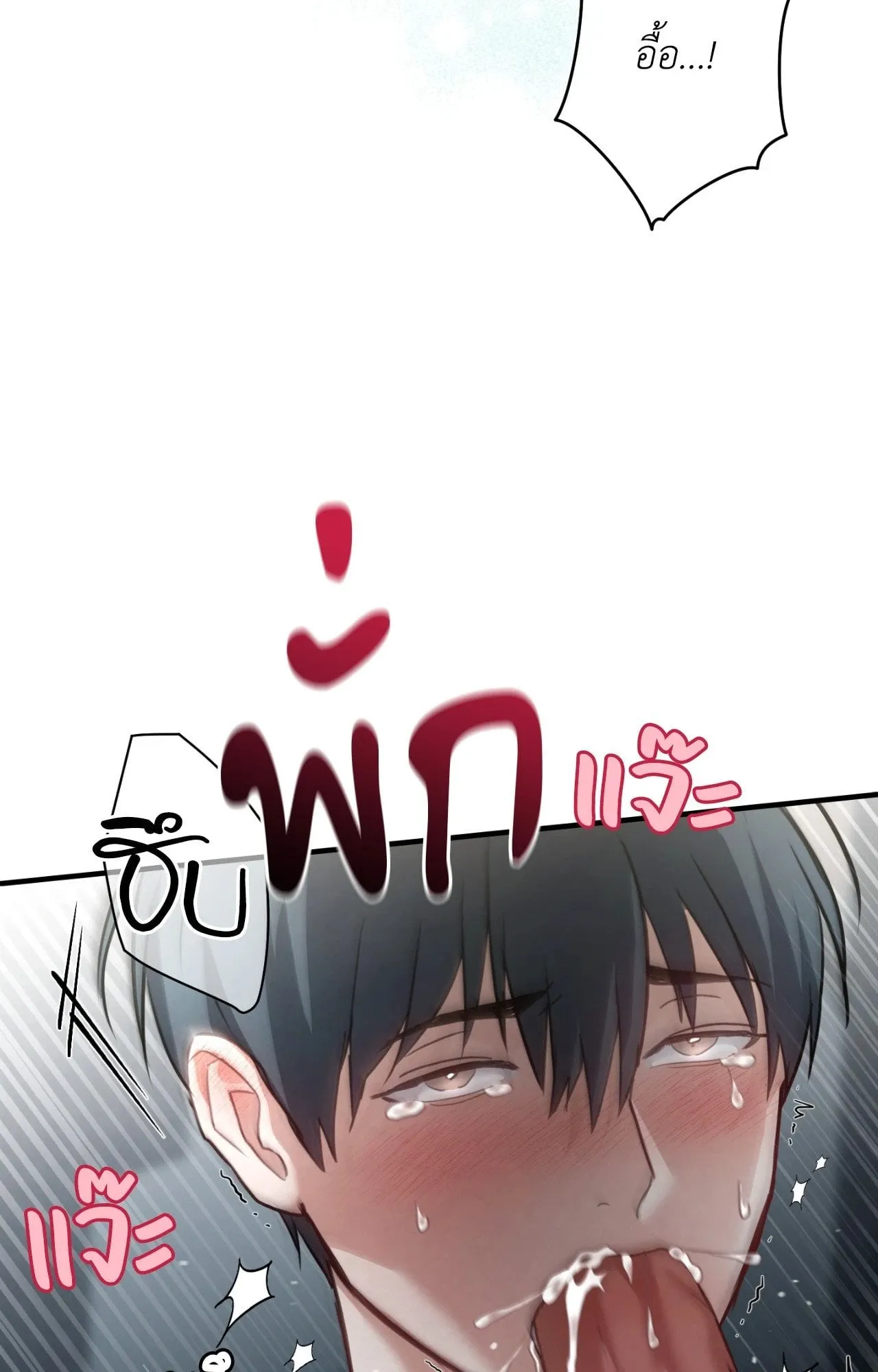 Twin Guide ตอนที่ 1662