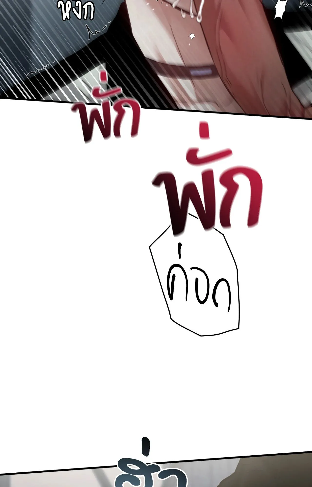 Twin Guide ตอนที่ 1663