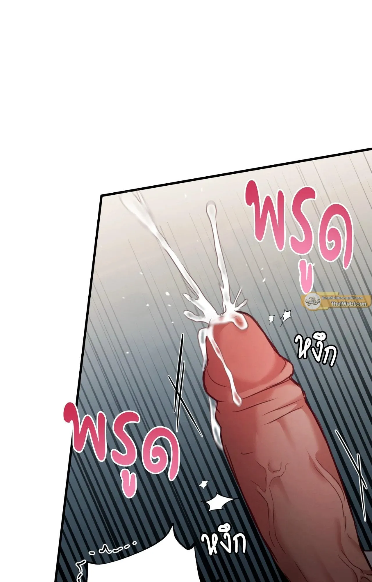 Twin Guide ตอนที่ 1665