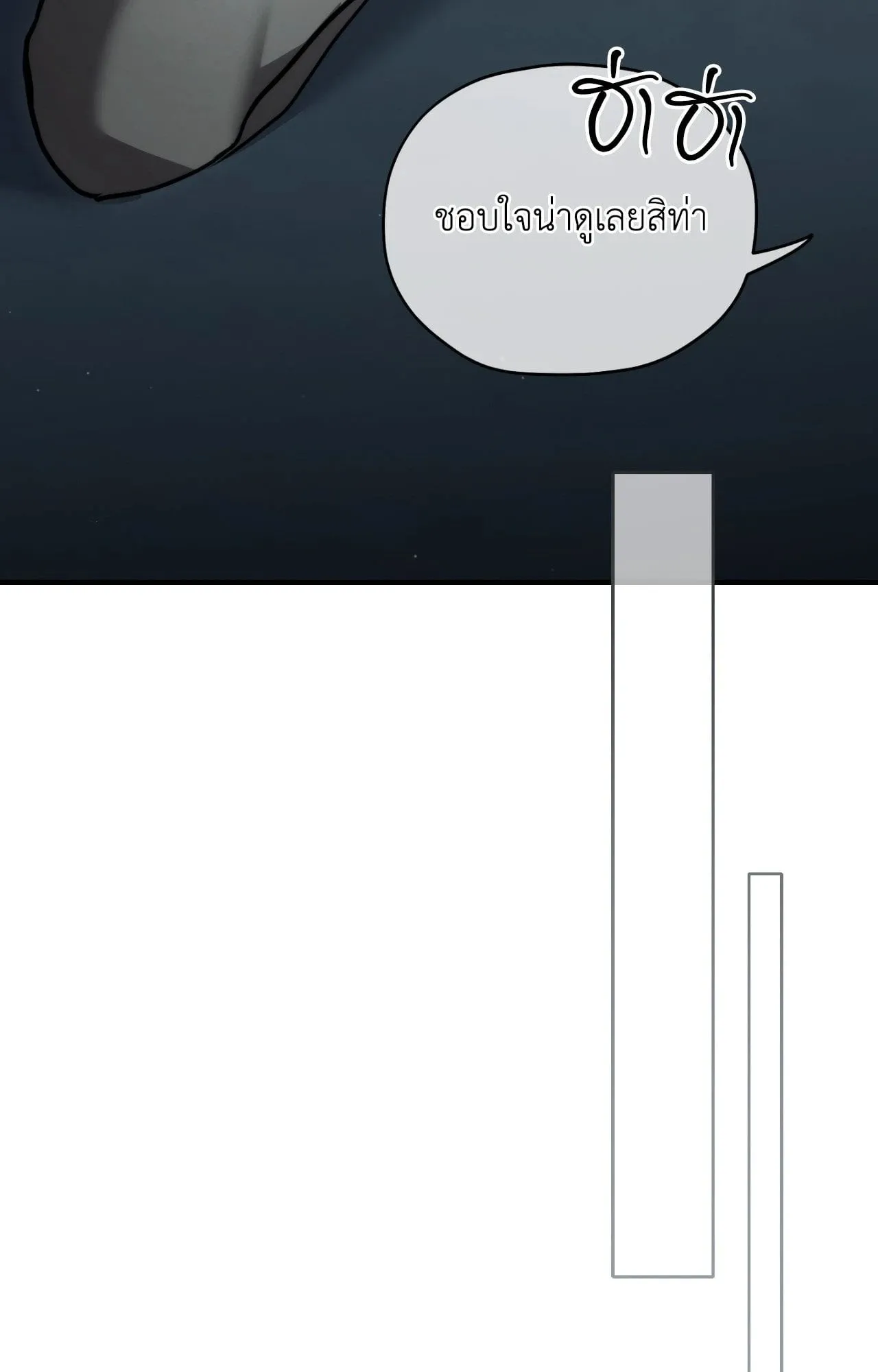 Twin Guide ตอนที่ 1668