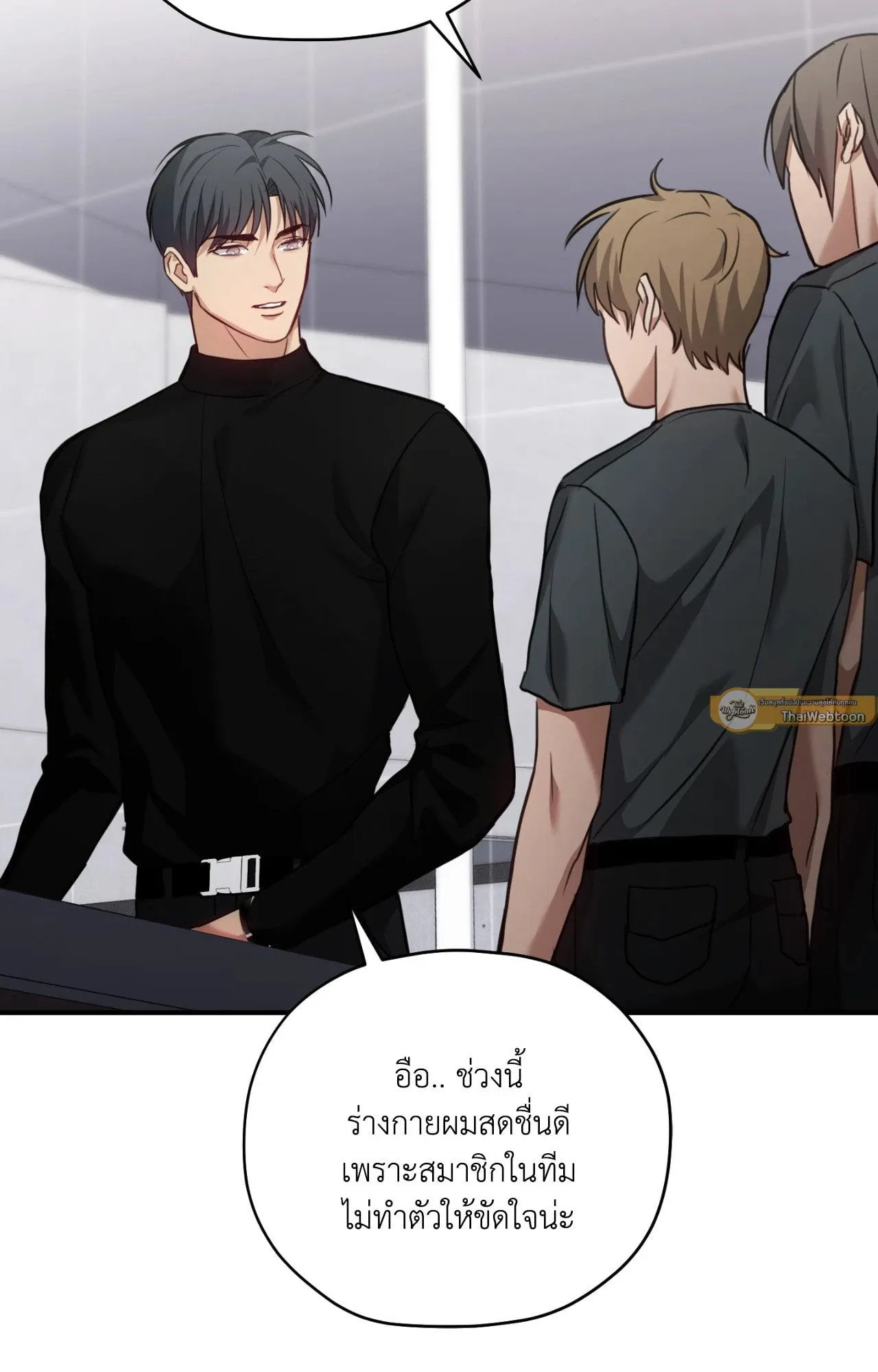 Twin Guide ตอนที่ 1672