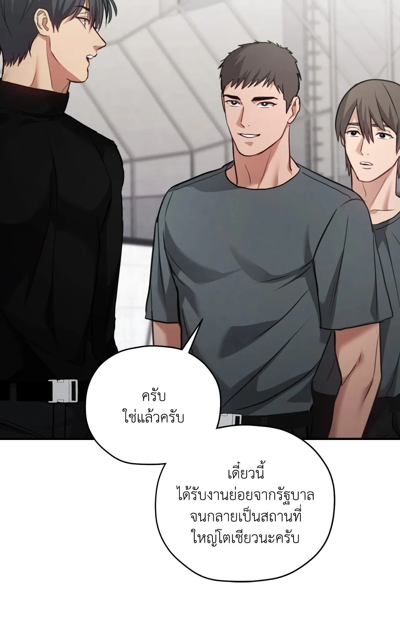 Twin Guide ตอนที่ 1677