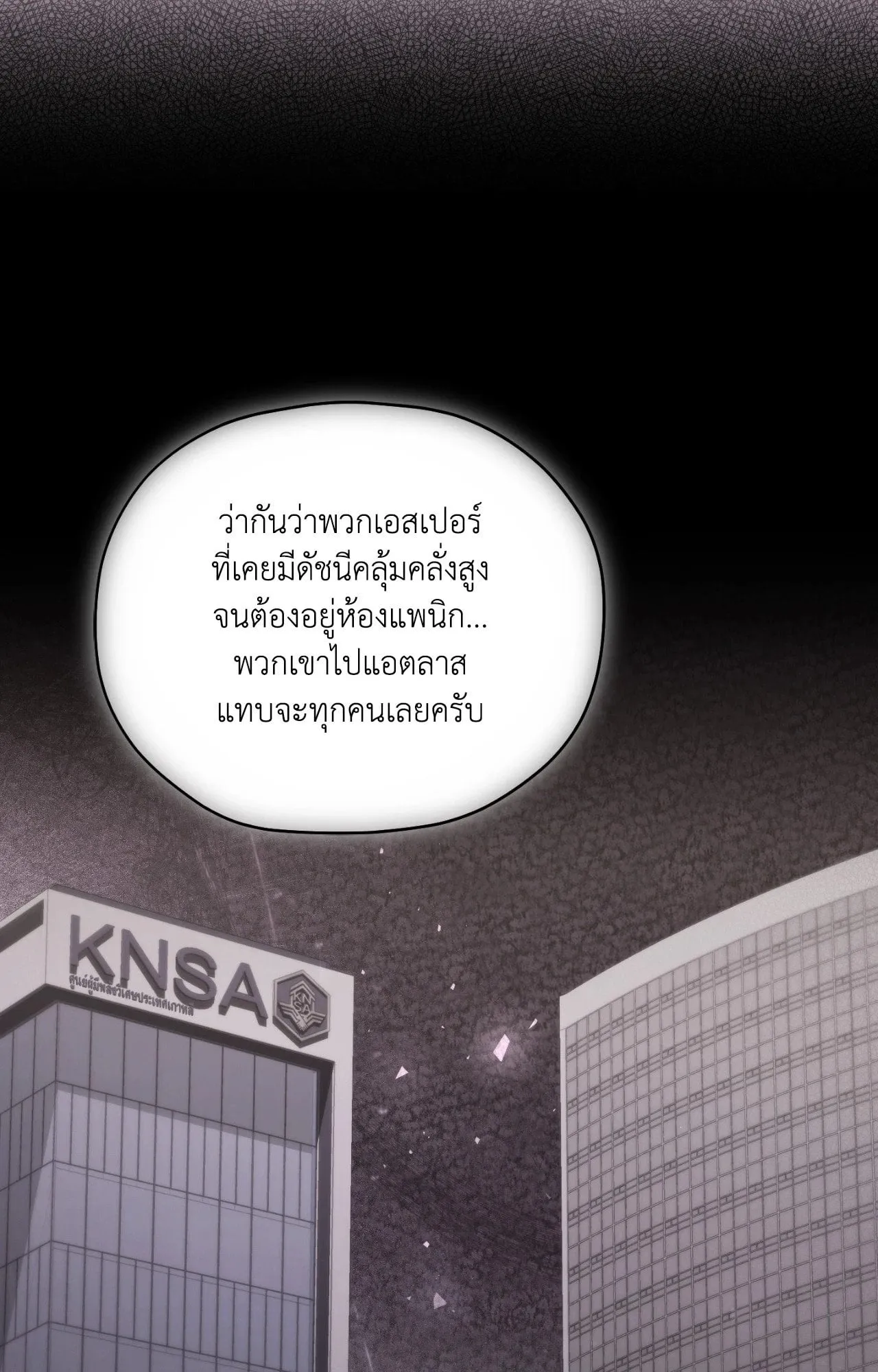 Twin Guide ตอนที่ 1681