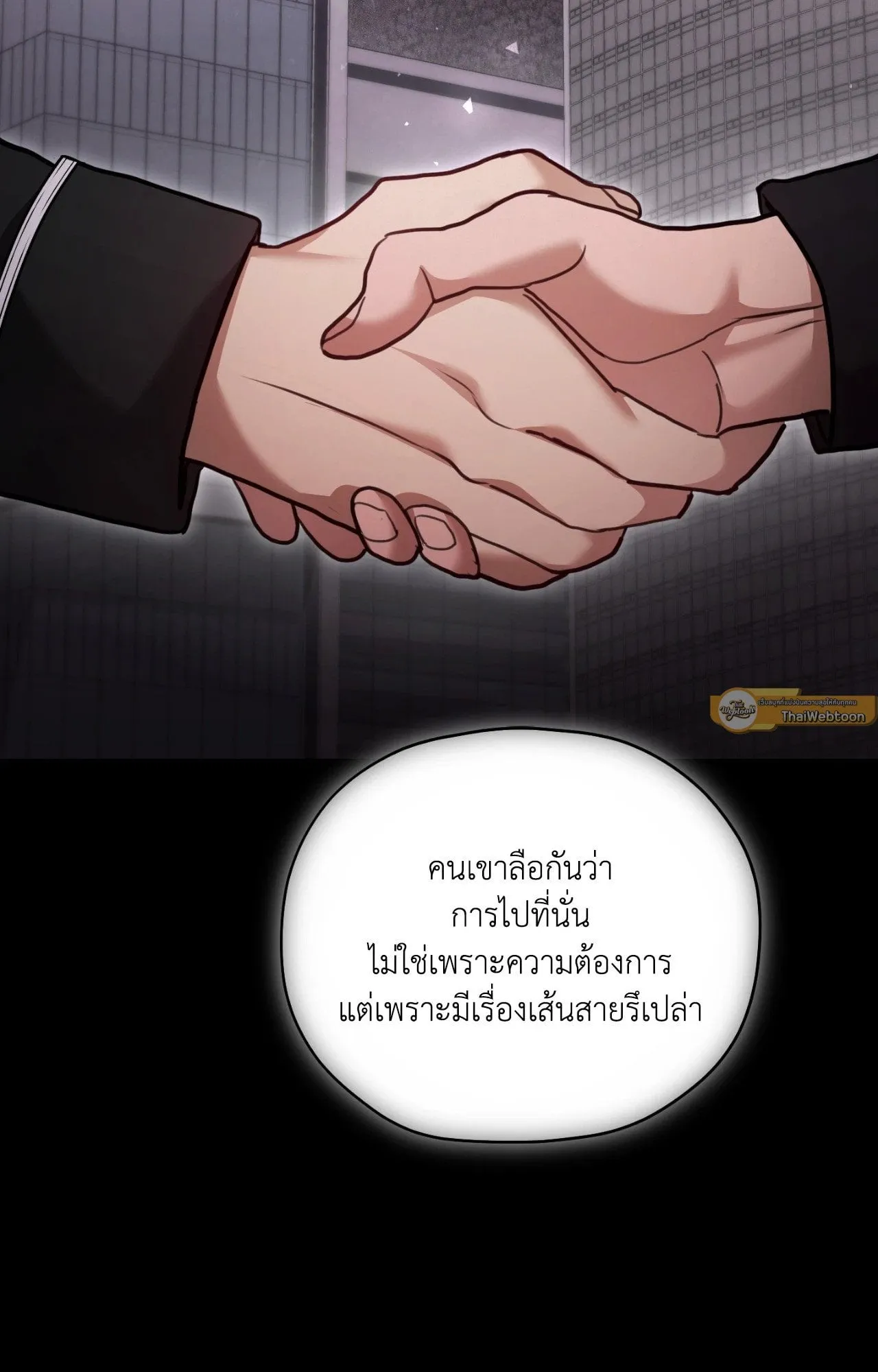 Twin Guide ตอนที่ 1682