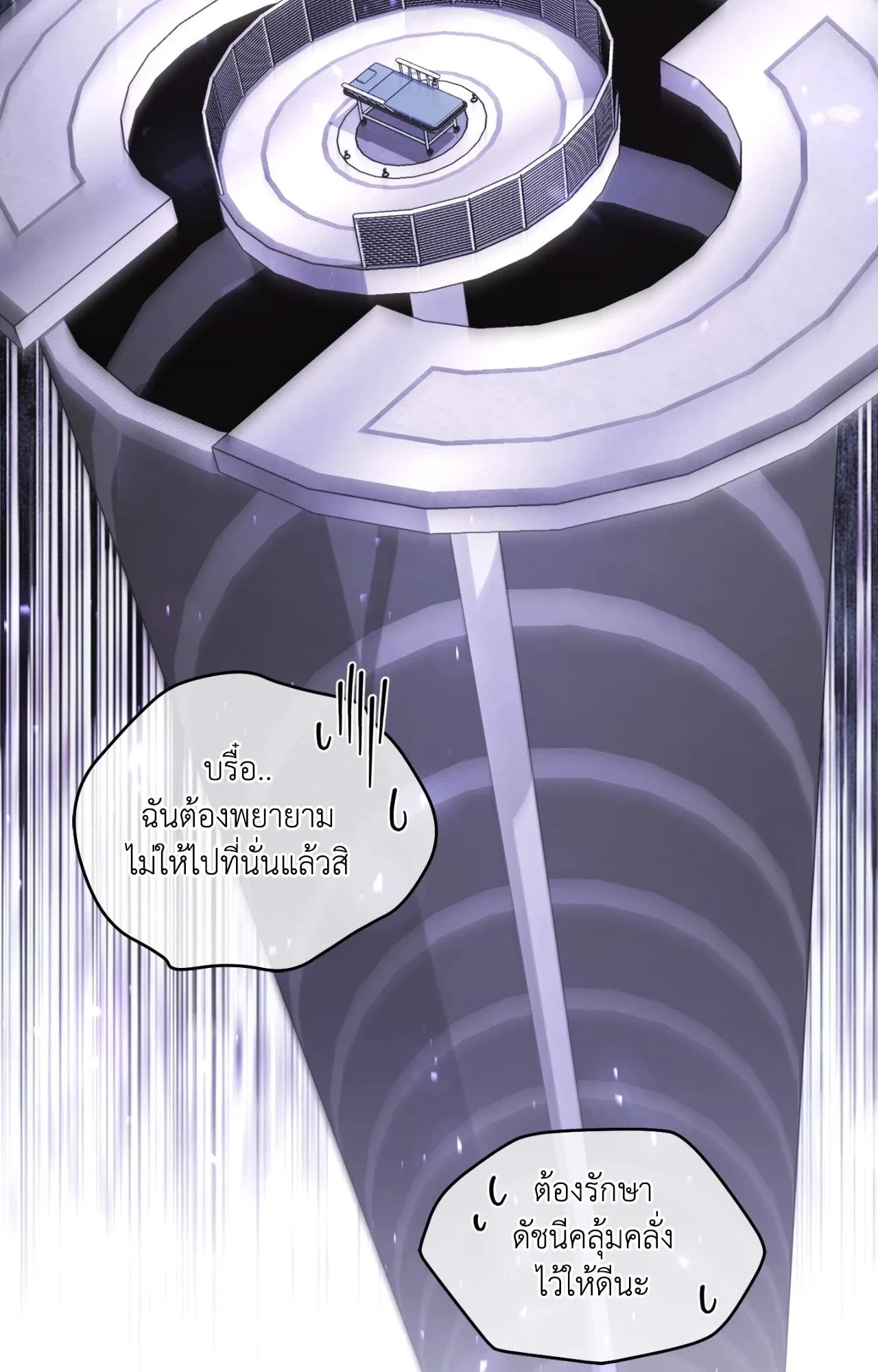 Twin Guide ตอนที่ 1684