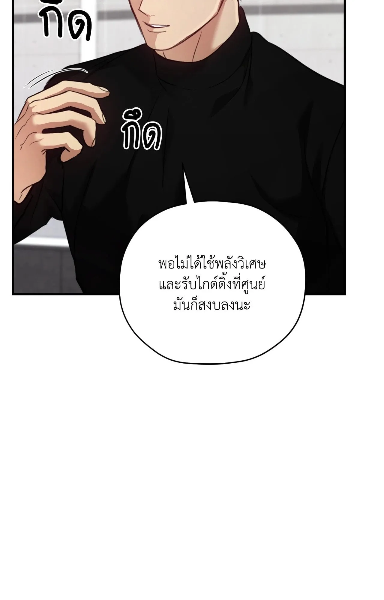Twin Guide ตอนที่ 1686