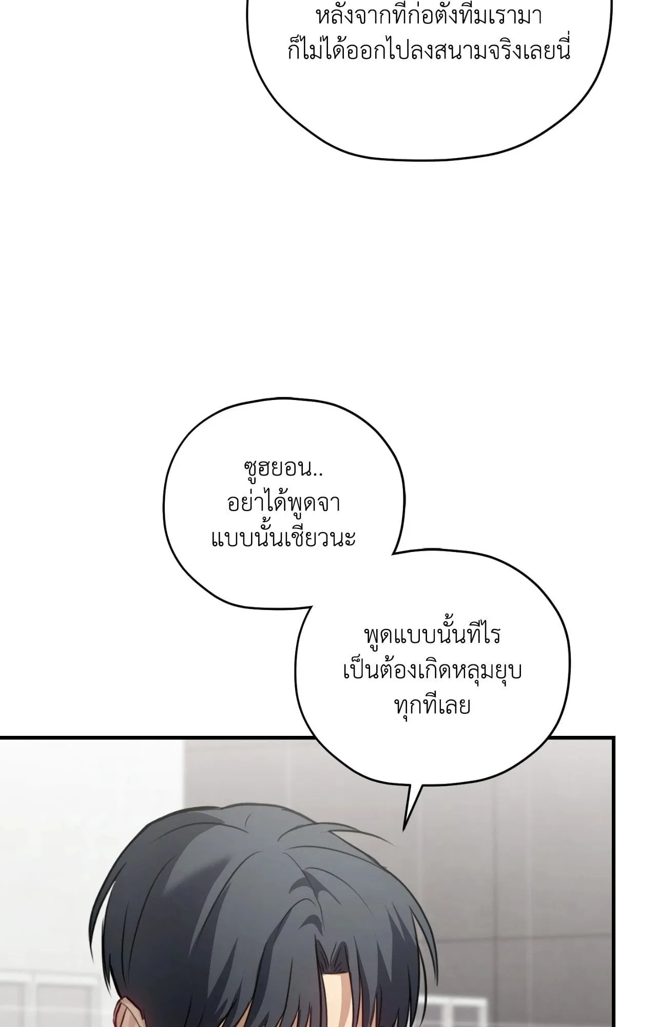 Twin Guide ตอนที่ 1688