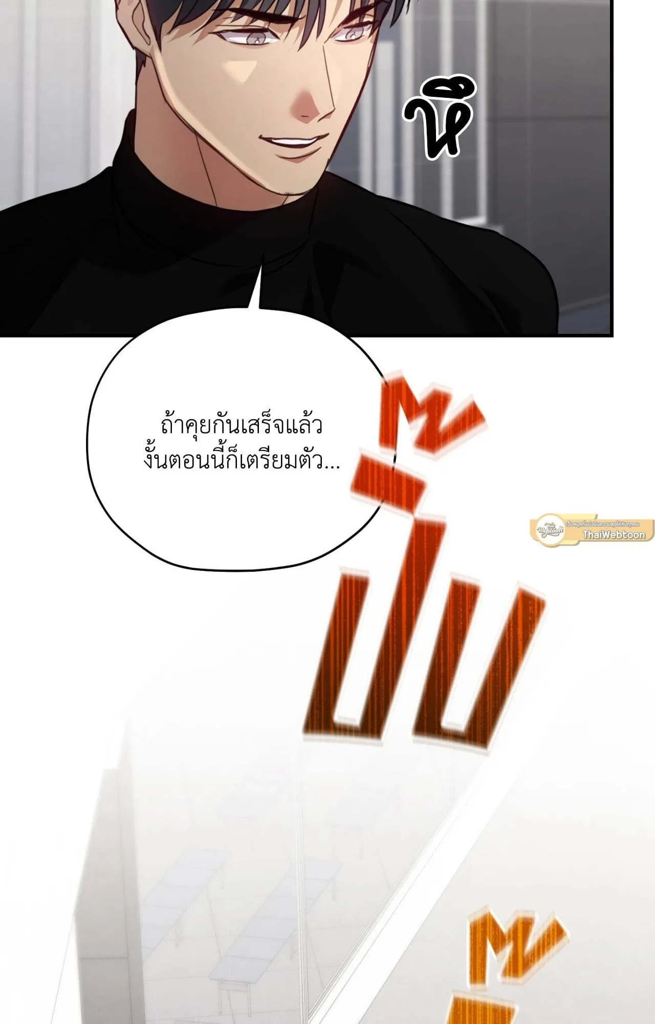 Twin Guide ตอนที่ 1689