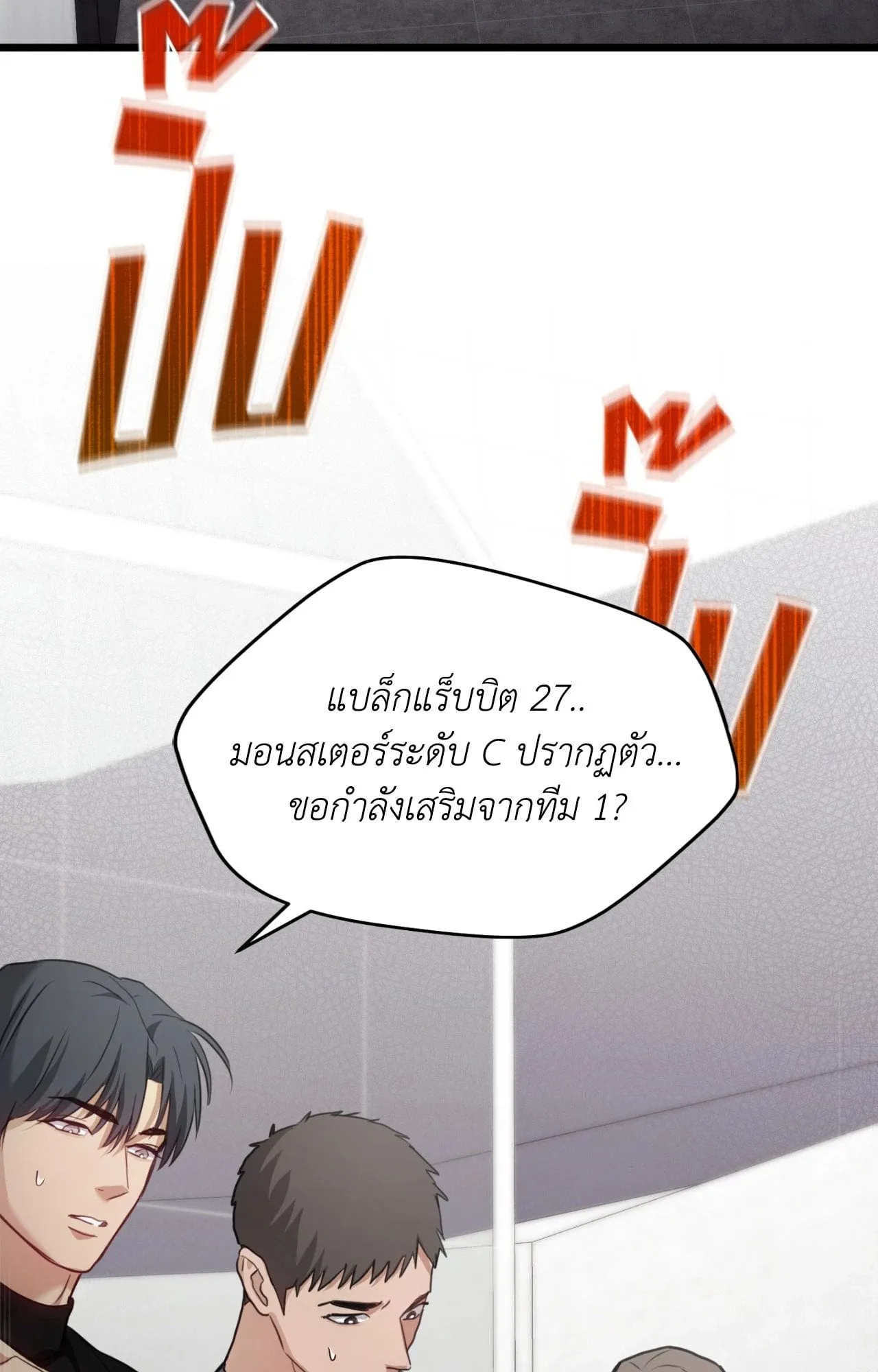 Twin Guide ตอนที่ 1691