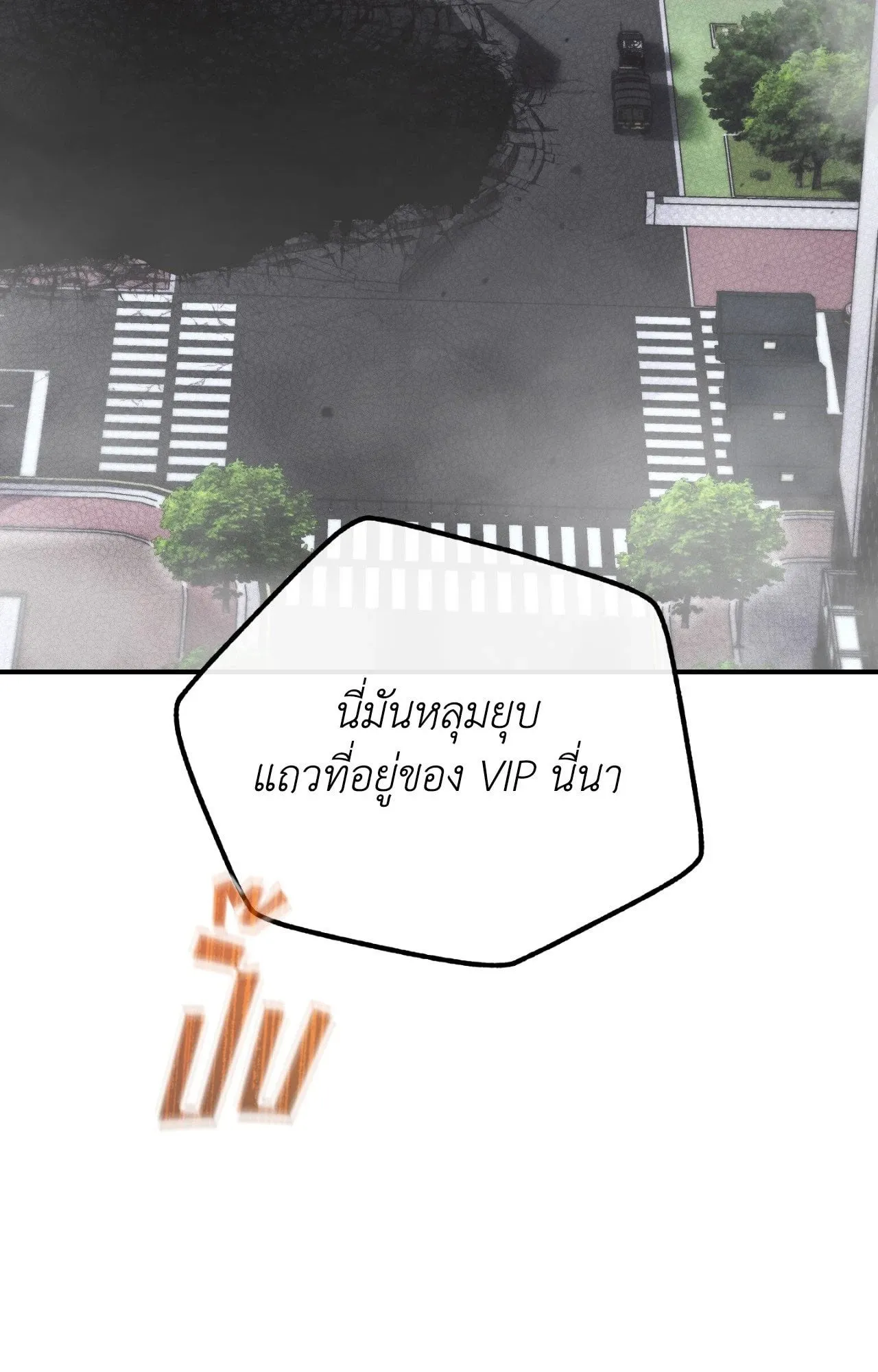 Twin Guide ตอนที่ 17003