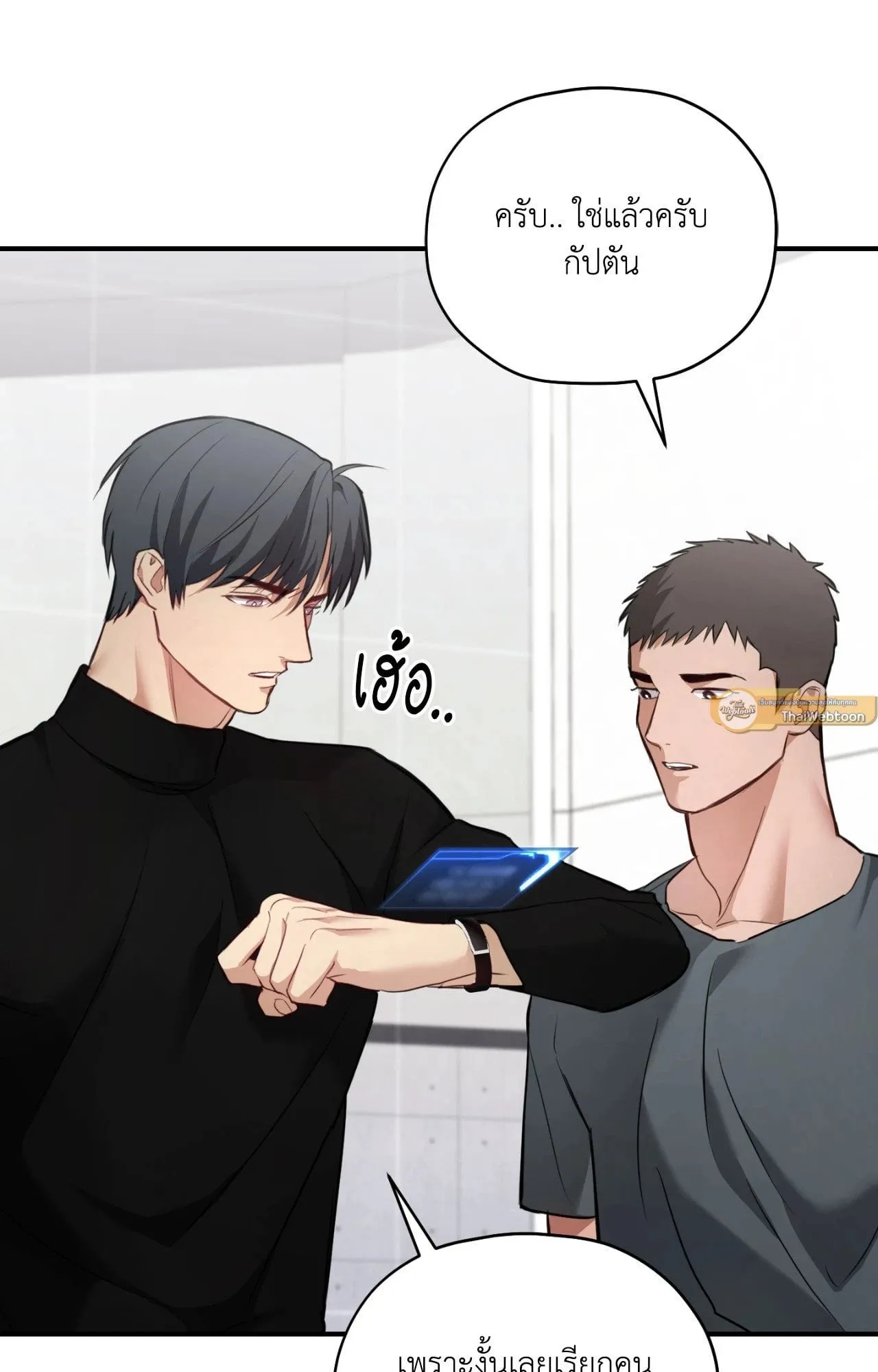 Twin Guide ตอนที่ 17004