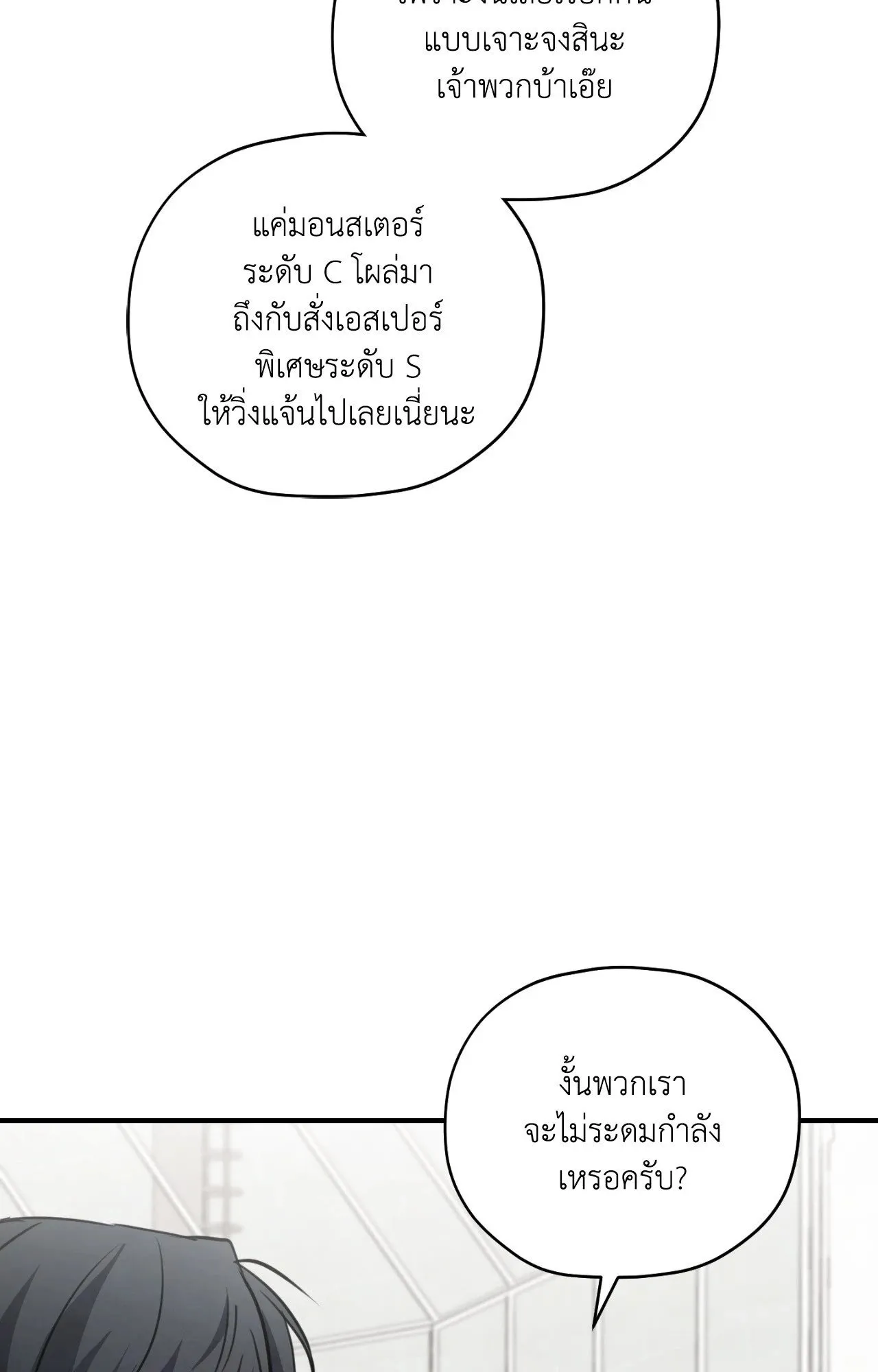 Twin Guide ตอนที่ 17005