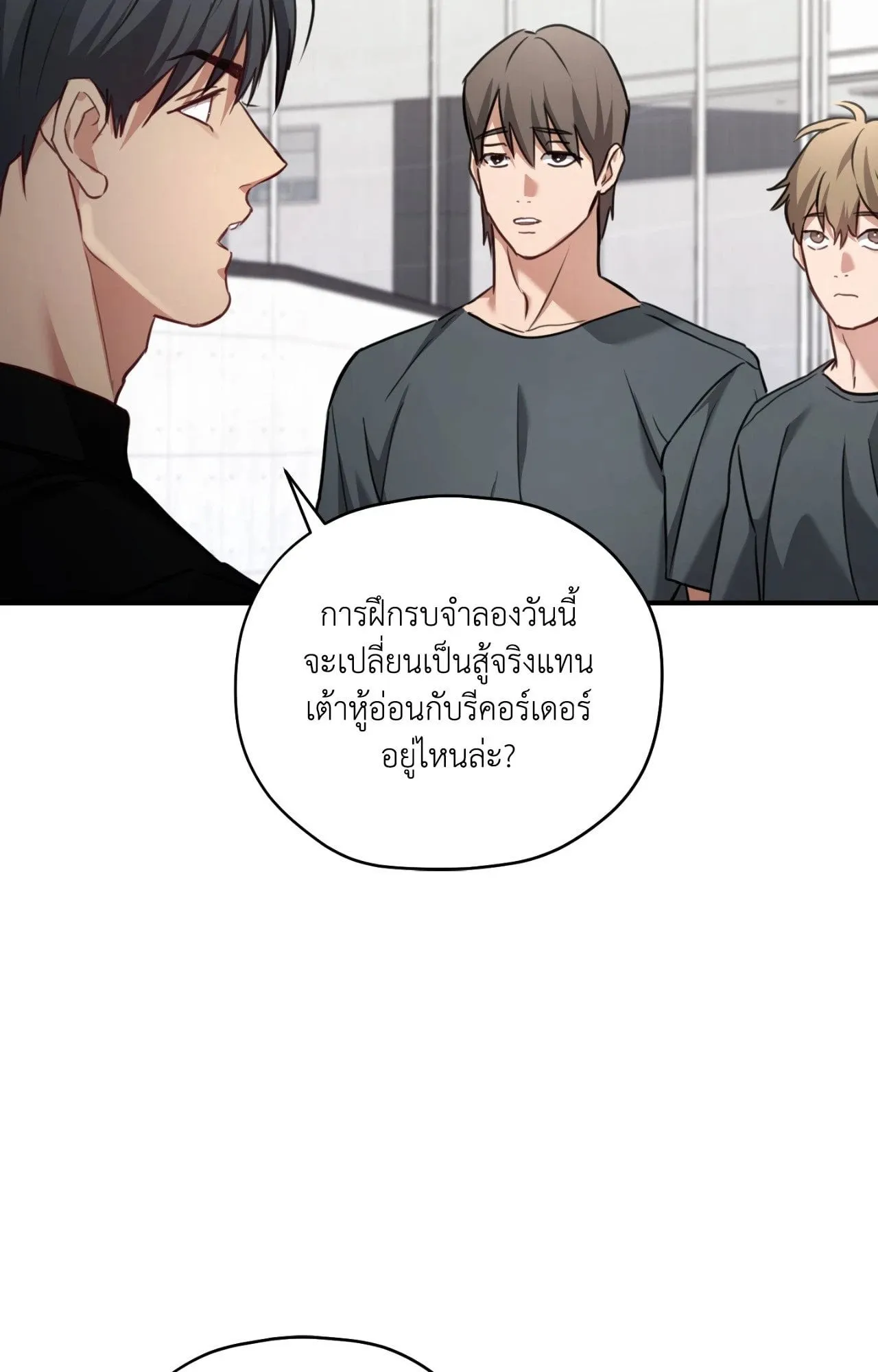 Twin Guide ตอนที่ 17006