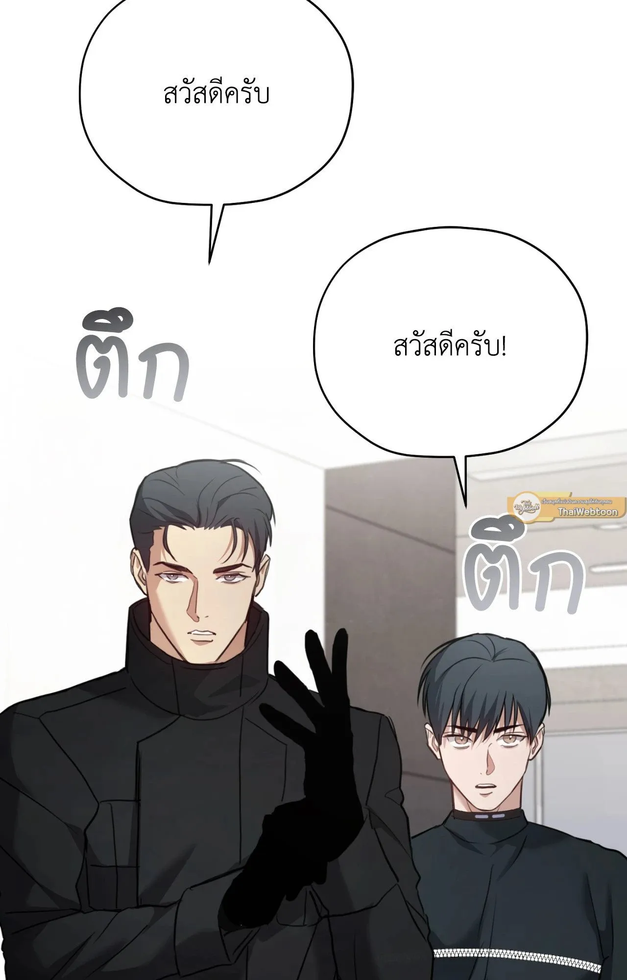 Twin Guide ตอนที่ 17007