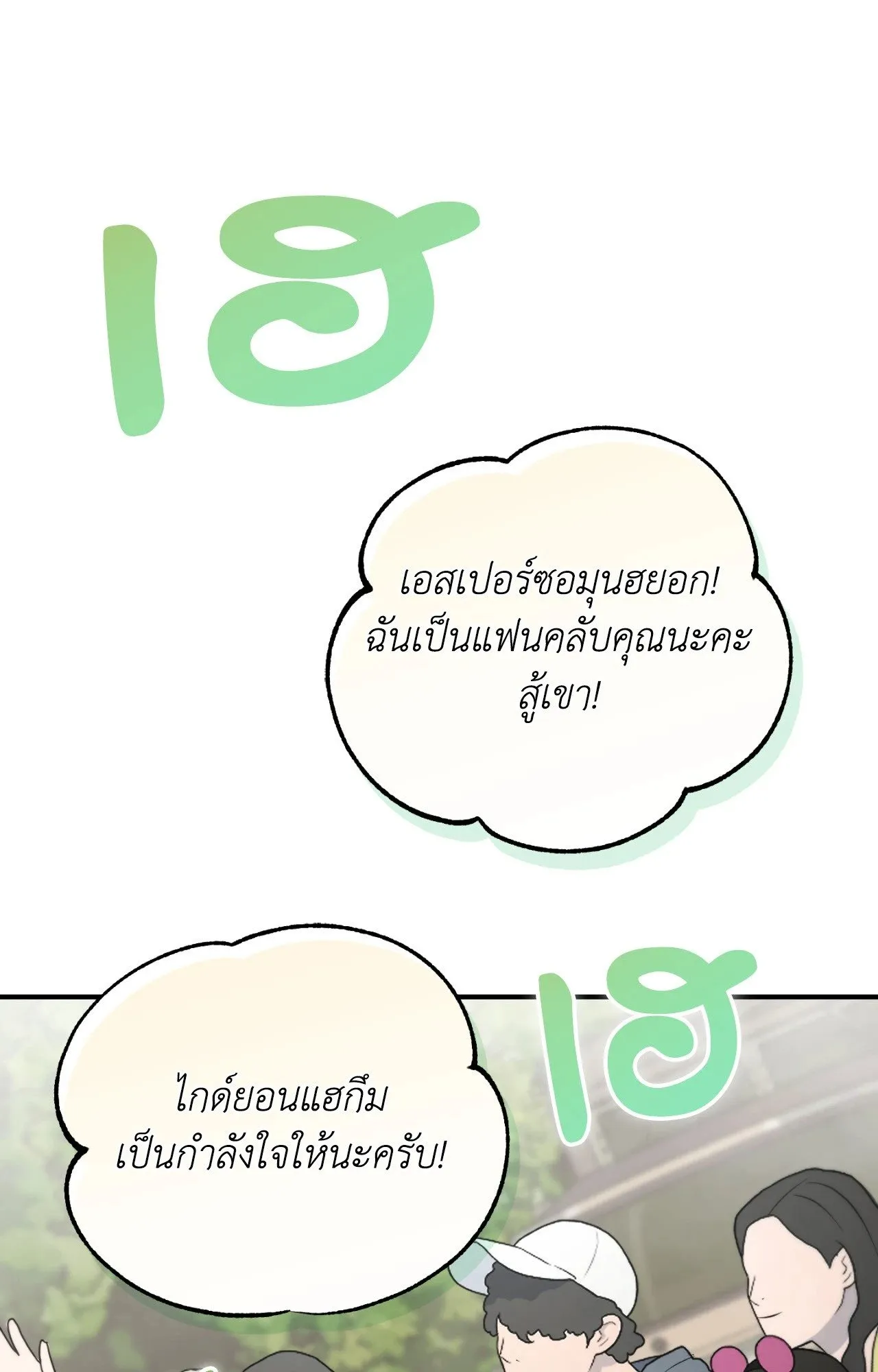 Twin Guide ตอนที่ 17012