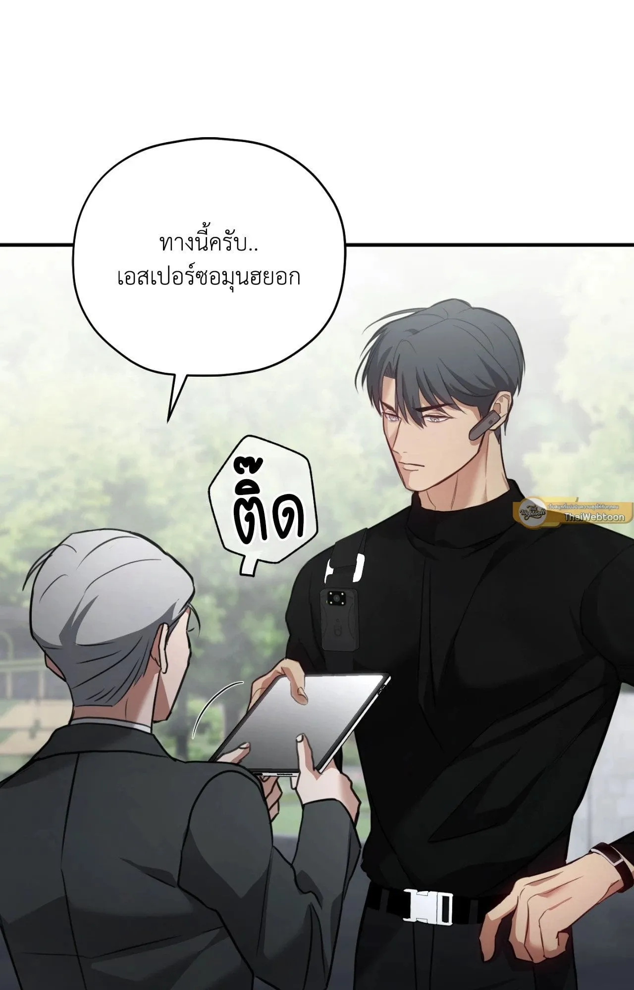 Twin Guide ตอนที่ 17016