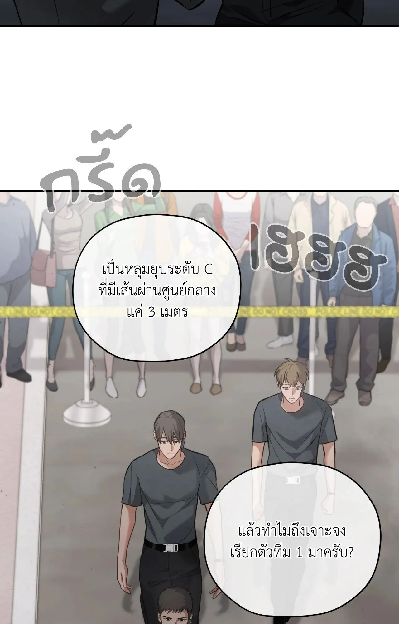 Twin Guide ตอนที่ 17017