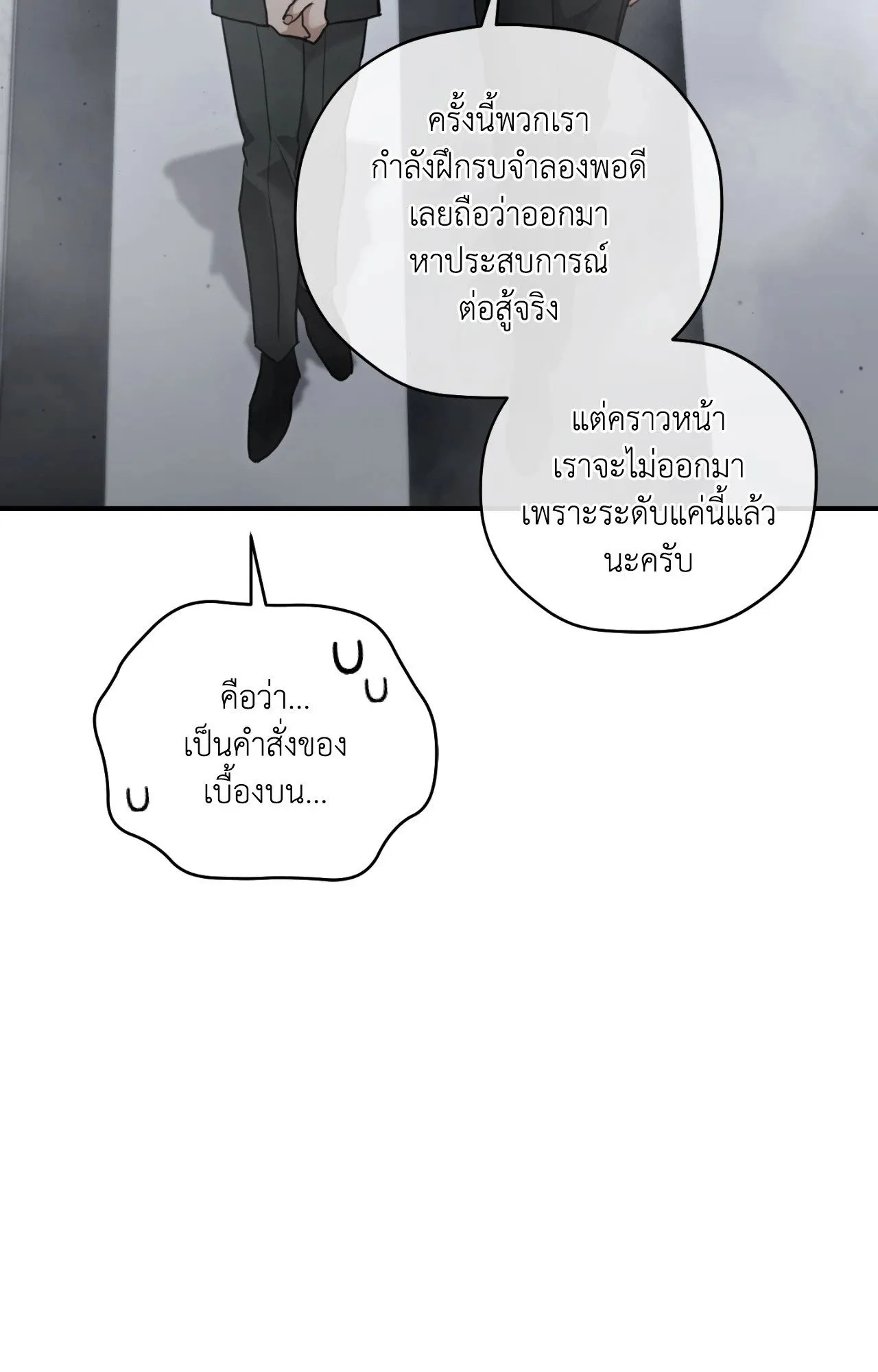 Twin Guide ตอนที่ 17019