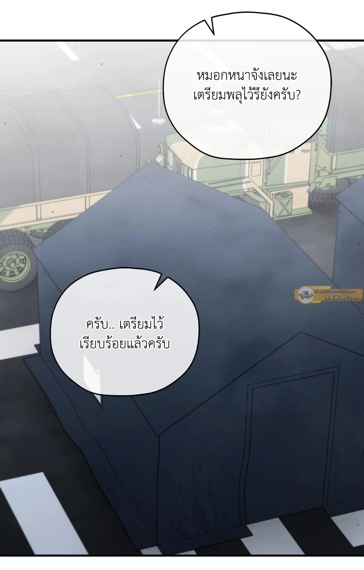 Twin Guide ตอนที่ 17020