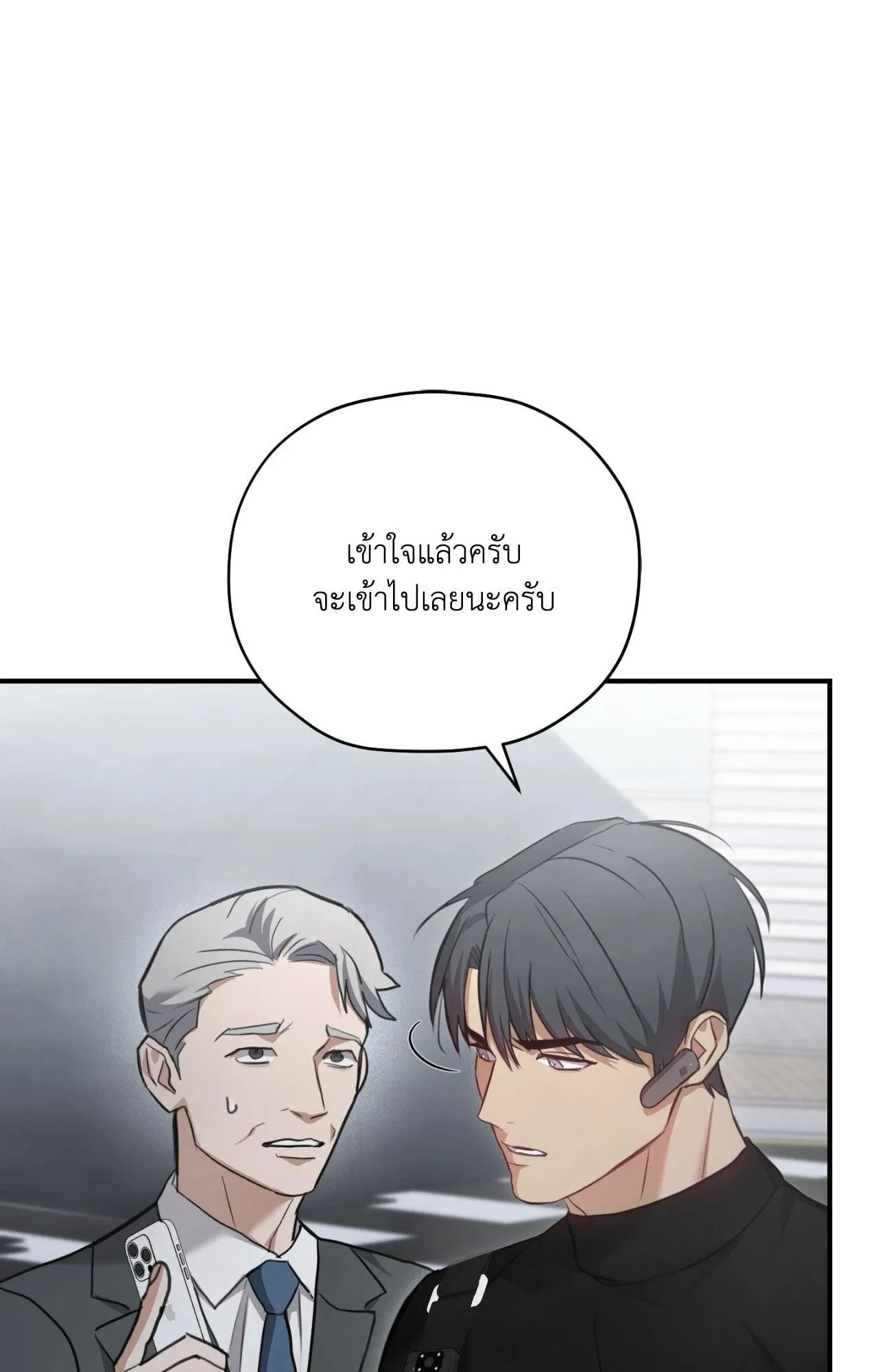 Twin Guide ตอนที่ 17021