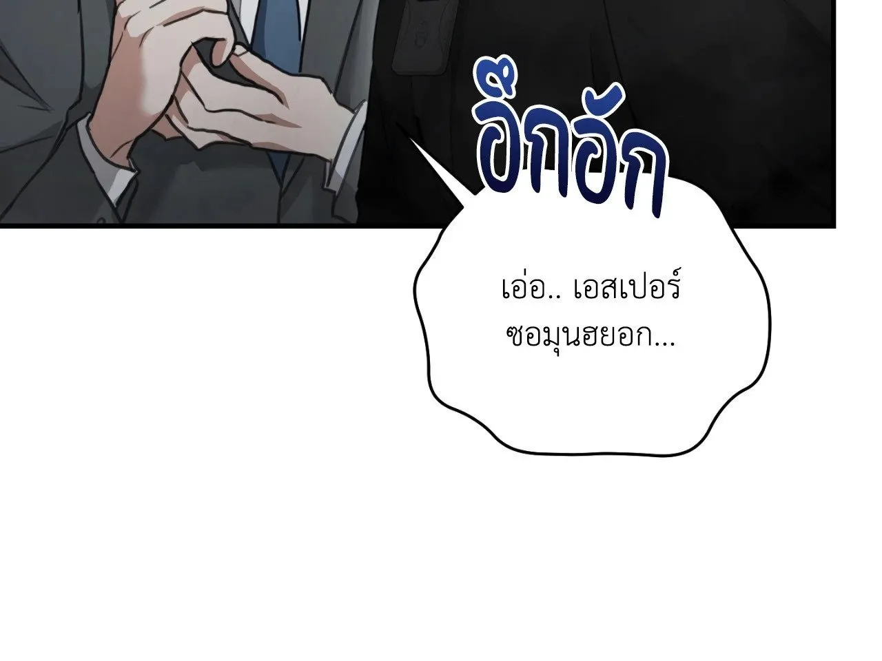 Twin Guide ตอนที่ 17022