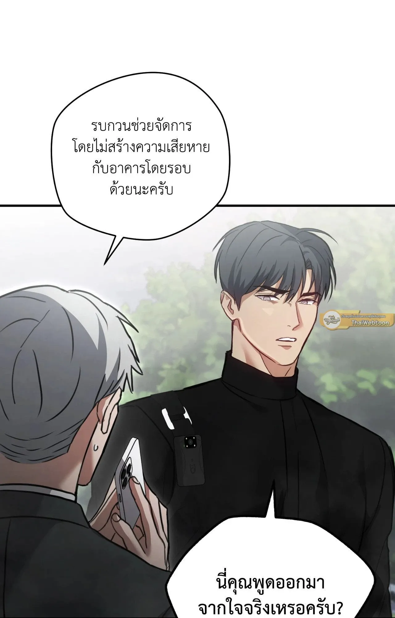 Twin Guide ตอนที่ 17023