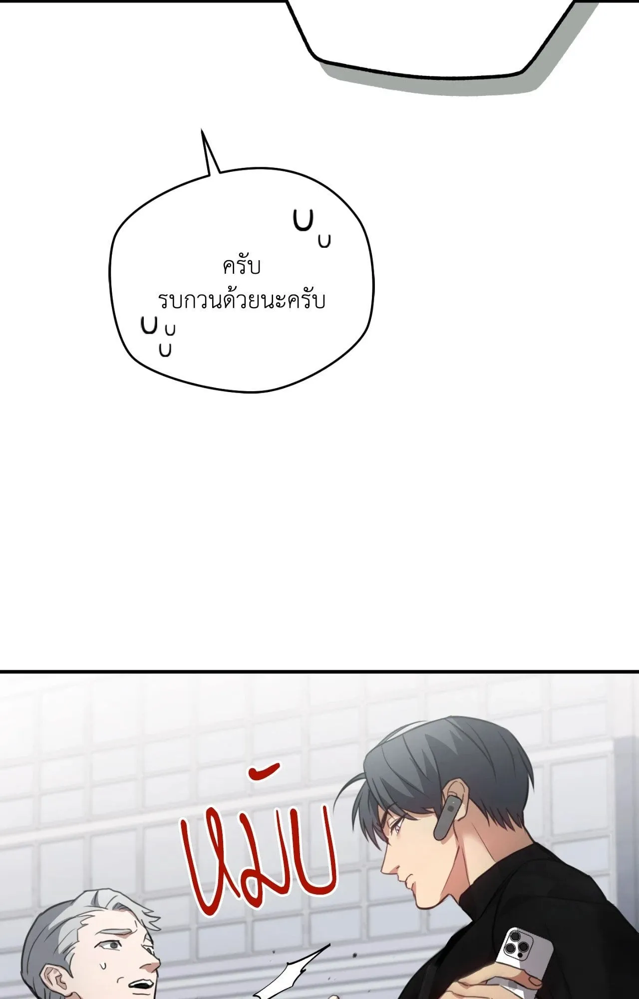 Twin Guide ตอนที่ 17024