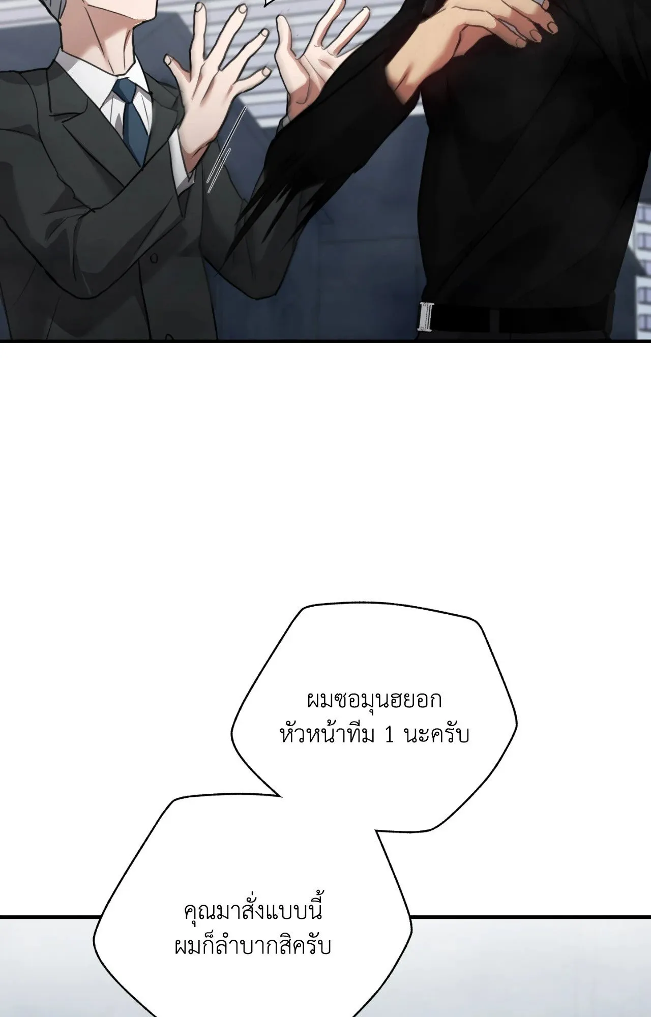 Twin Guide ตอนที่ 17025