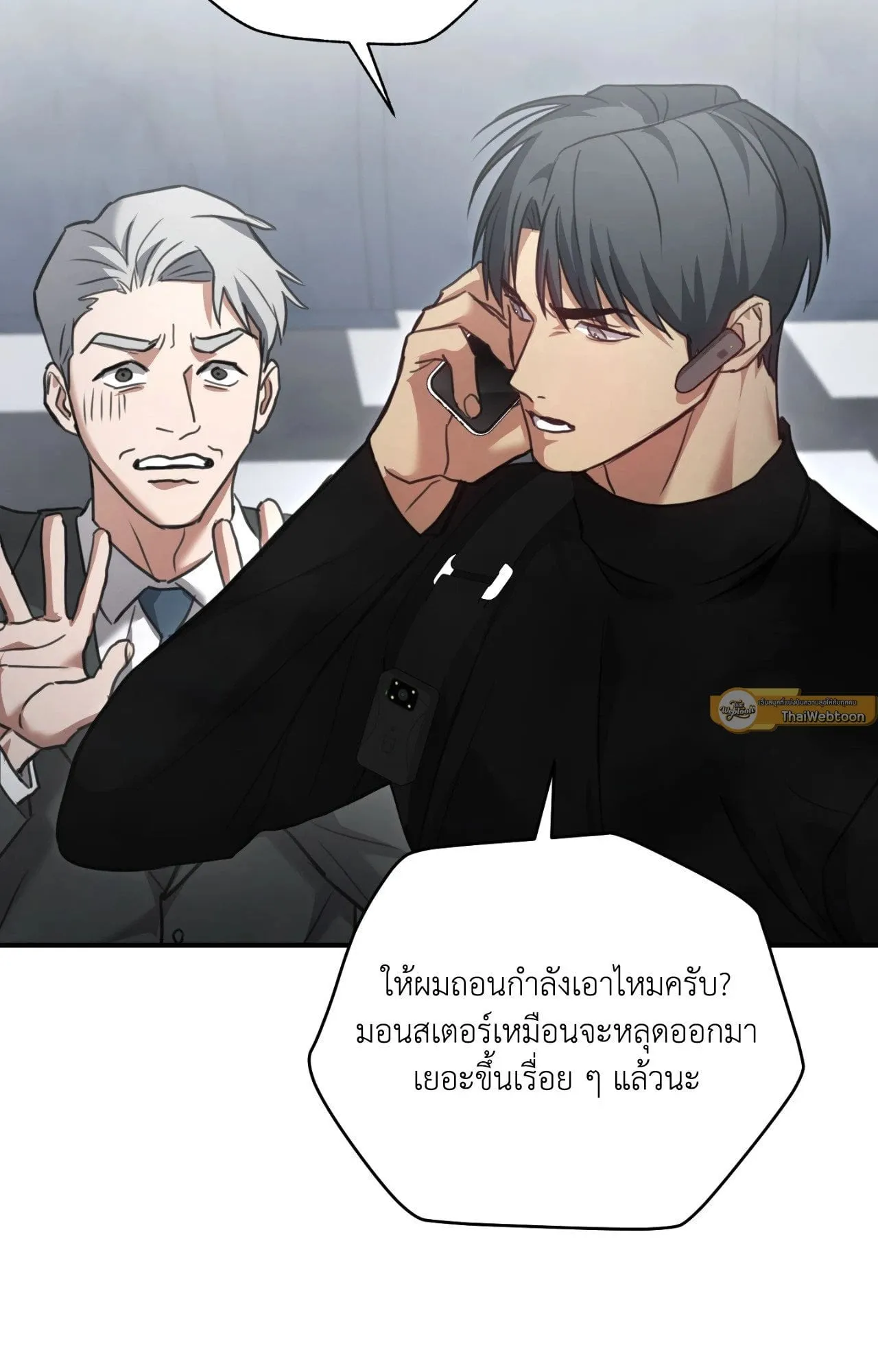 Twin Guide ตอนที่ 17026