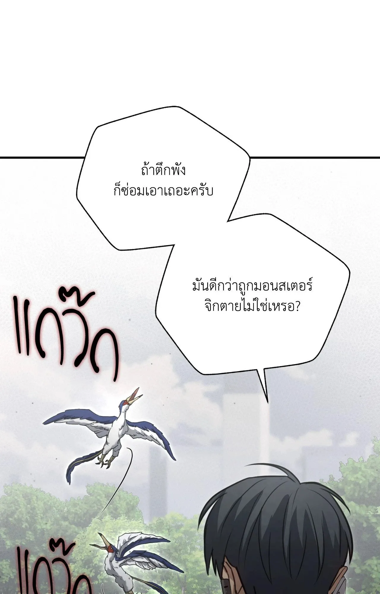 Twin Guide ตอนที่ 17027