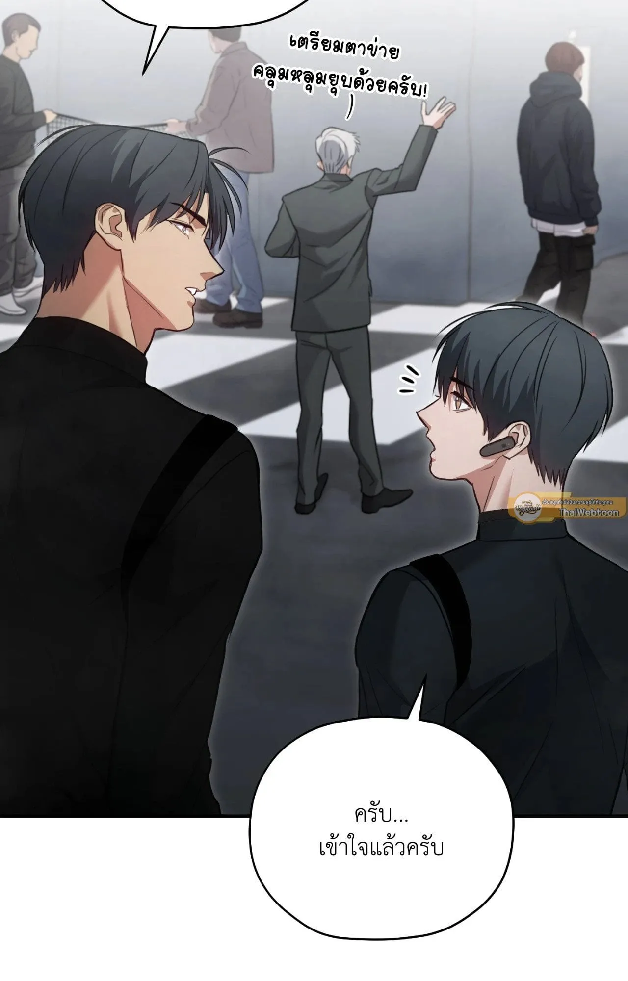 Twin Guide ตอนที่ 17031