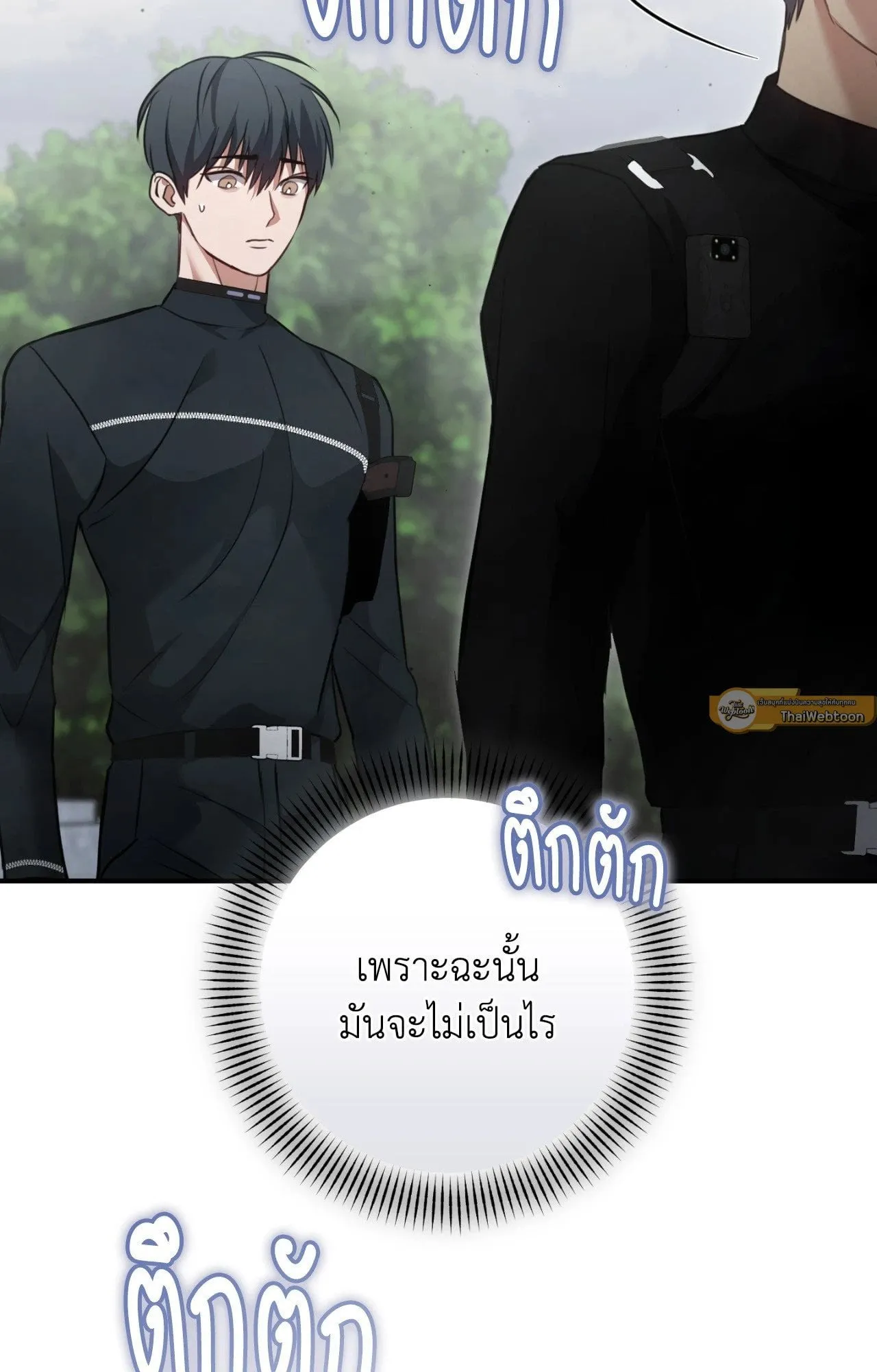 Twin Guide ตอนที่ 17033
