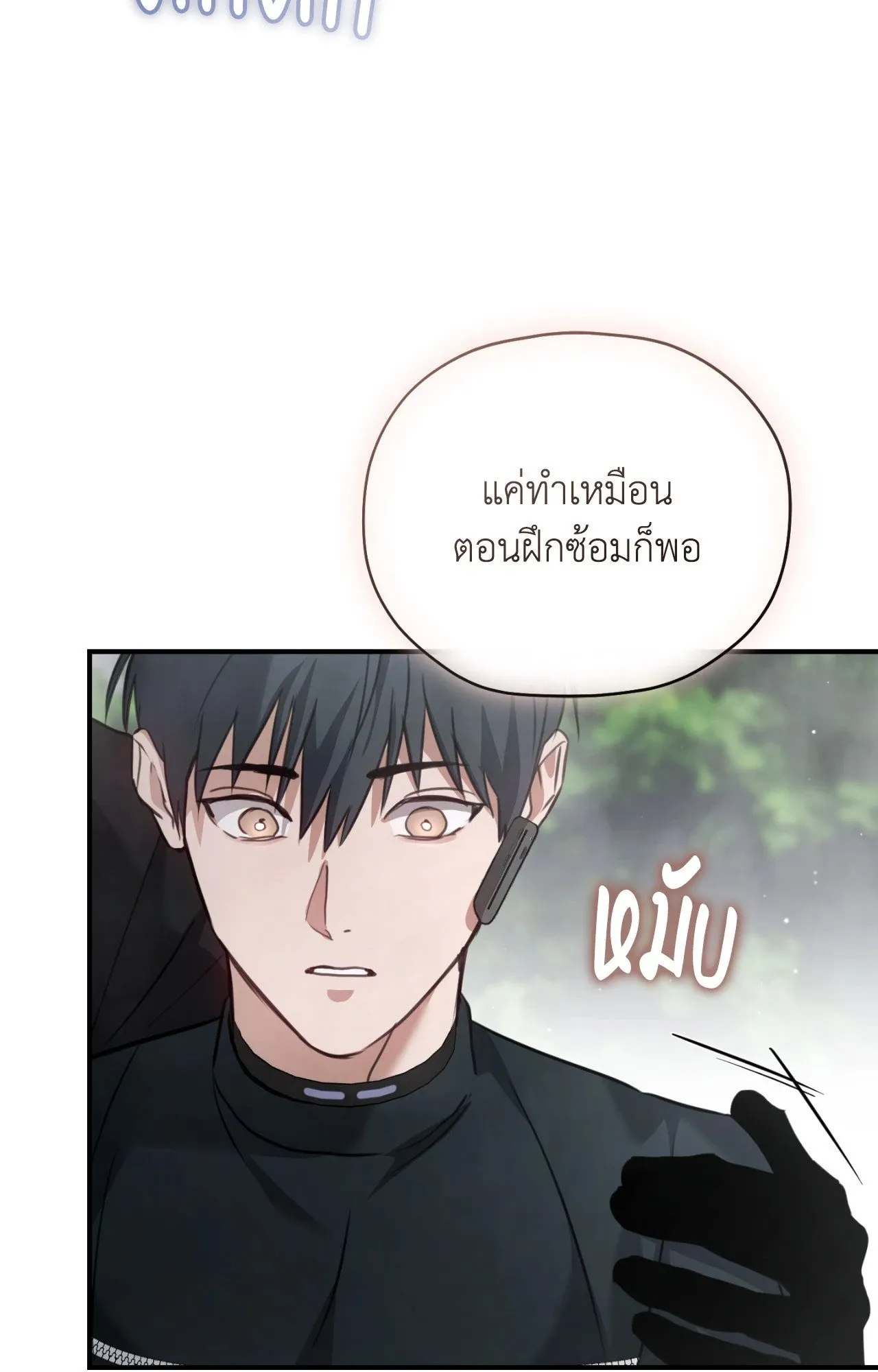 Twin Guide ตอนที่ 17034