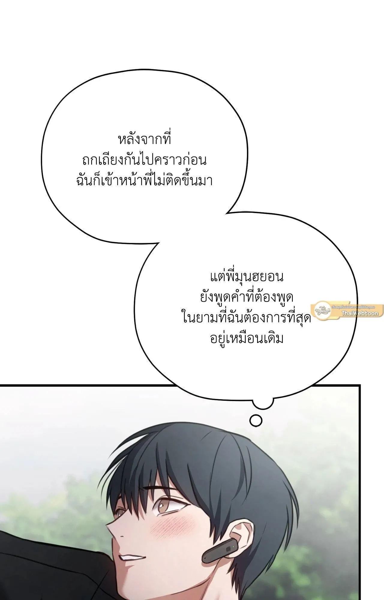 Twin Guide ตอนที่ 17037