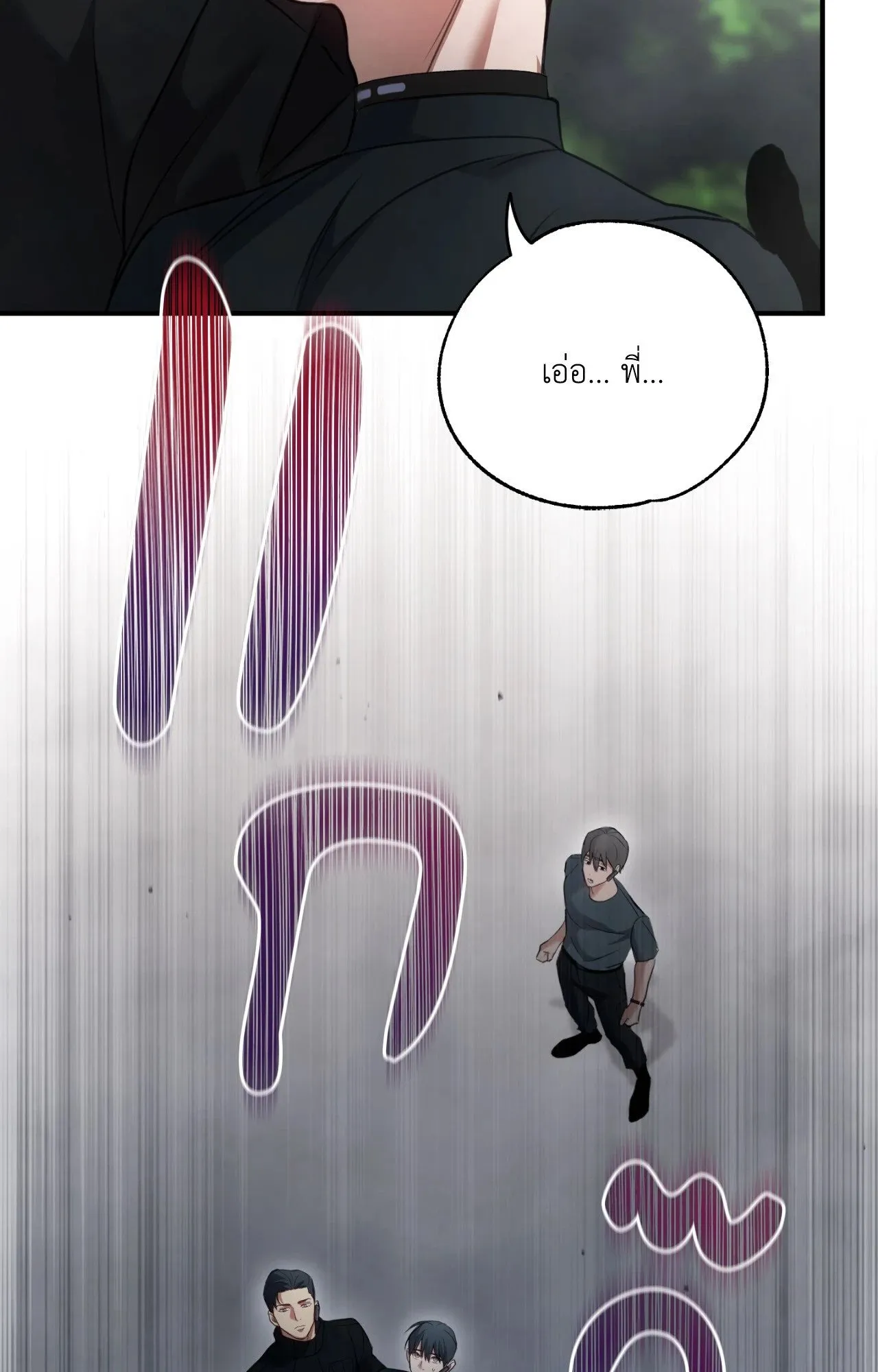 Twin Guide ตอนที่ 17038