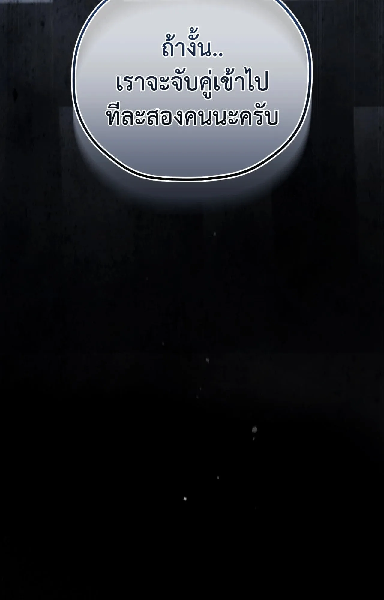 Twin Guide ตอนที่ 17040