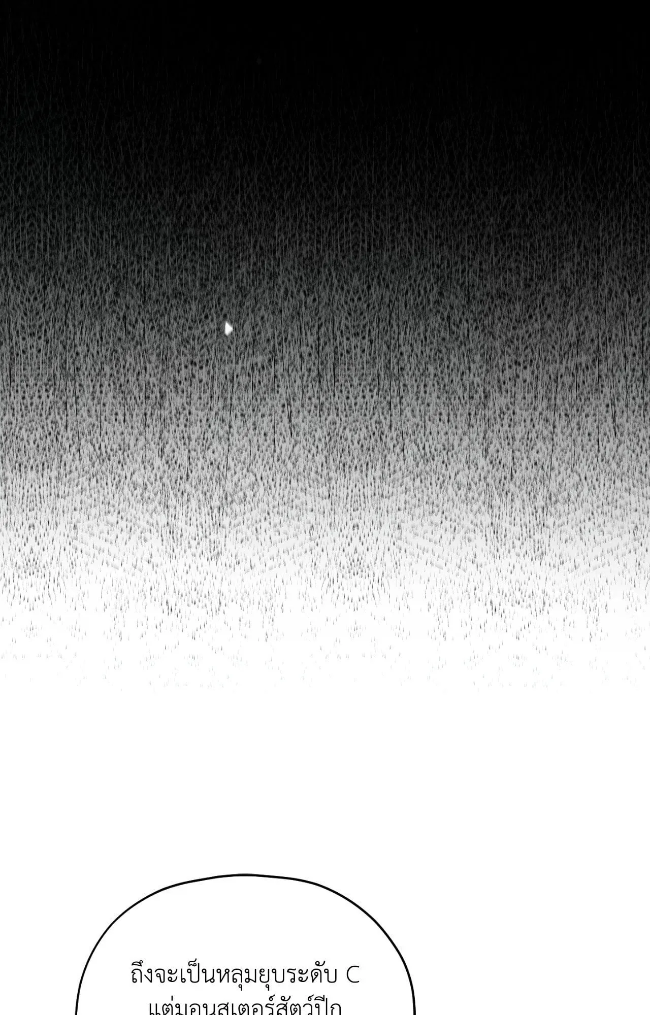 Twin Guide ตอนที่ 17041