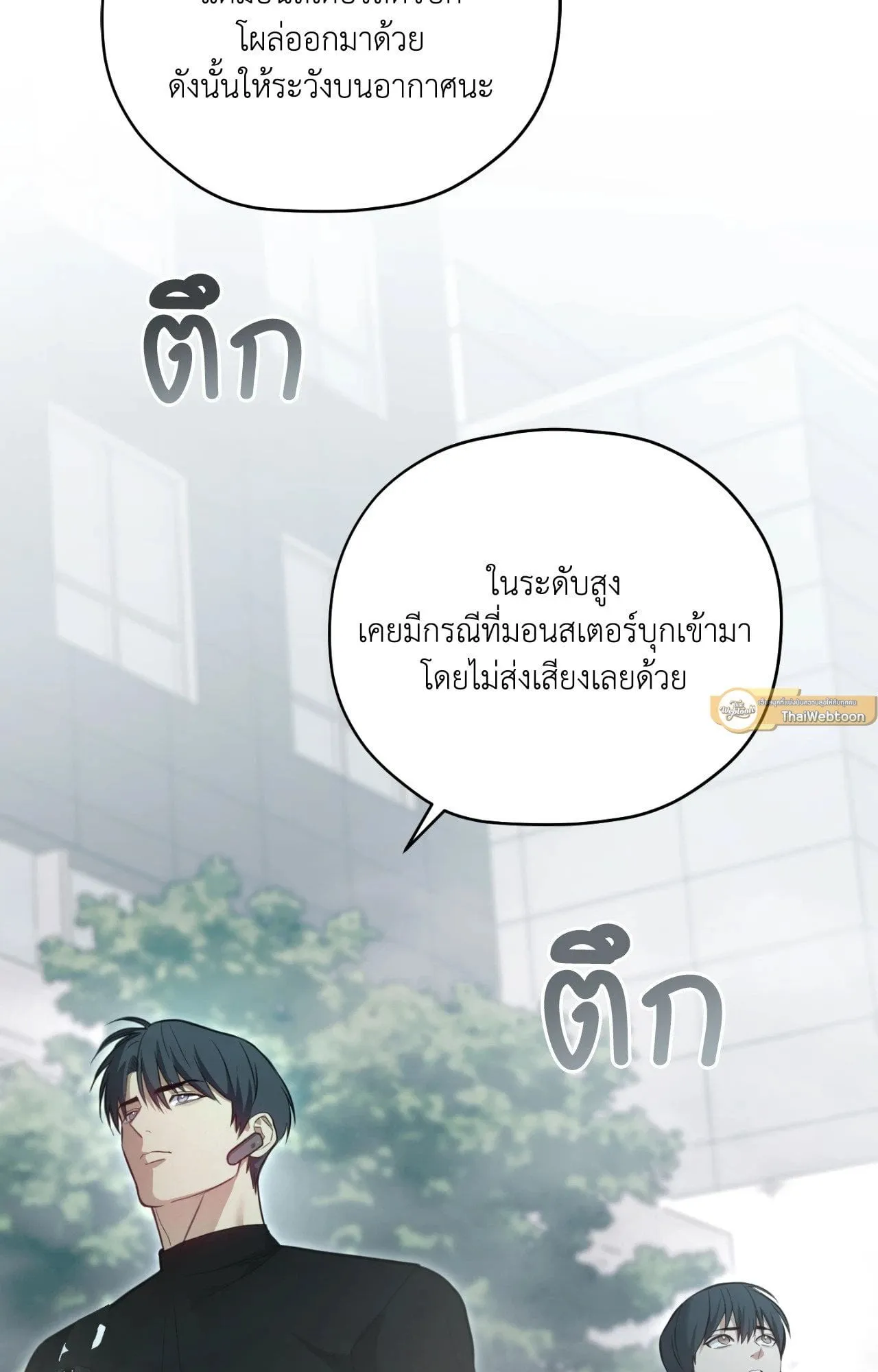 Twin Guide ตอนที่ 17042