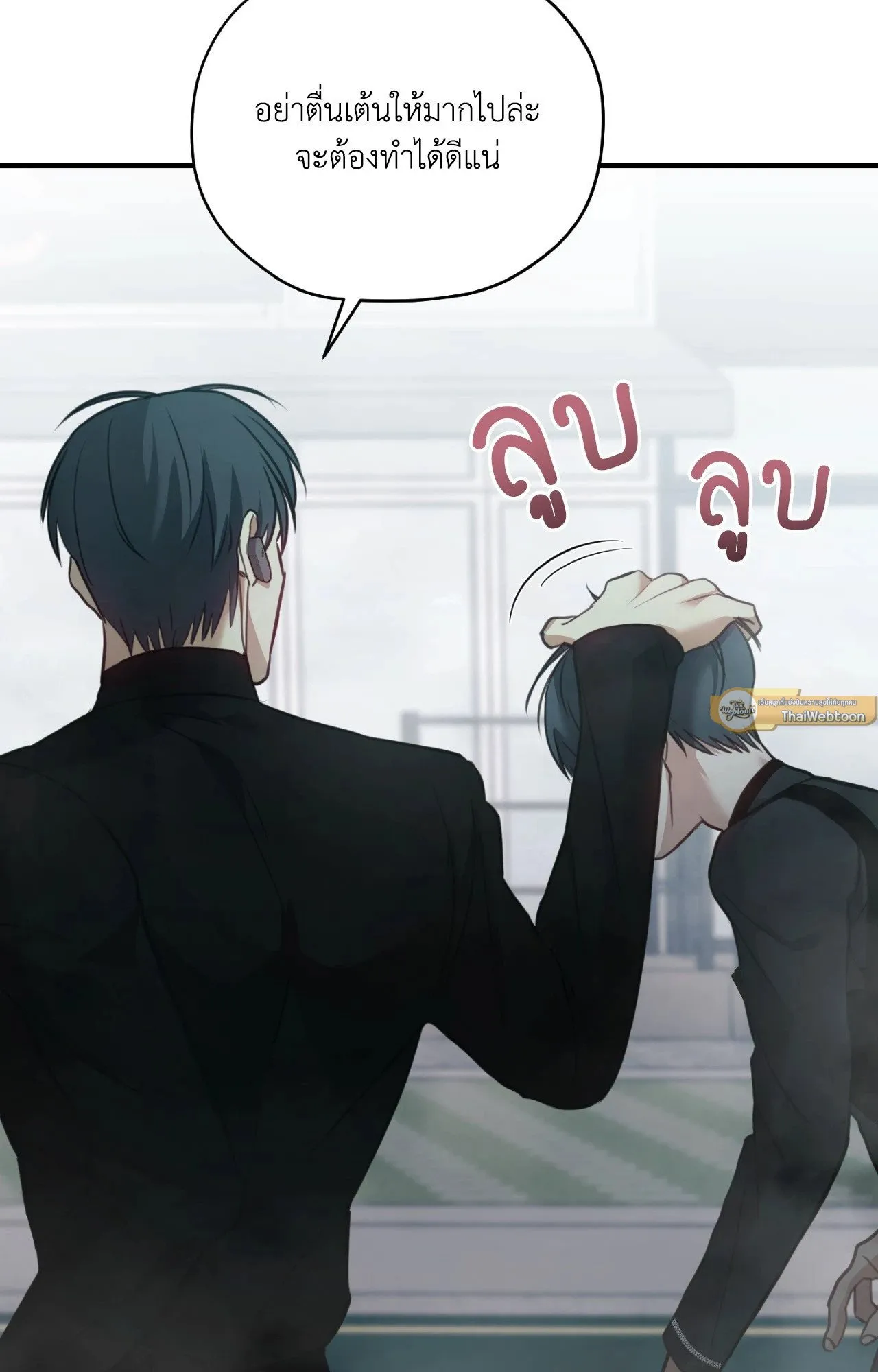 Twin Guide ตอนที่ 17044