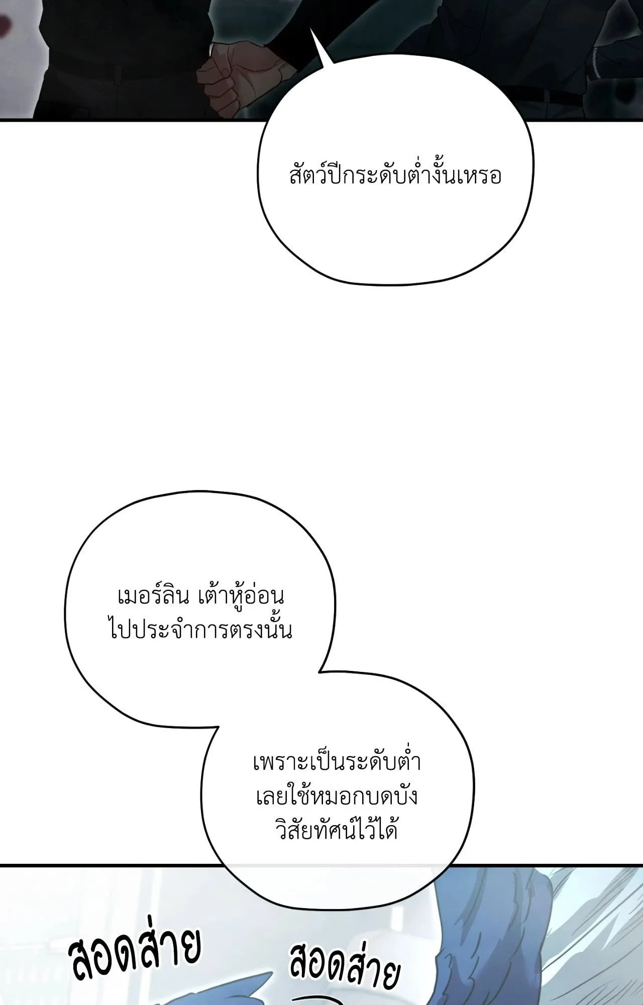 Twin Guide ตอนที่ 17050