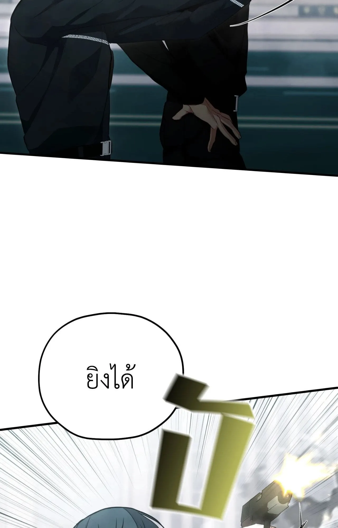 Twin Guide ตอนที่ 17055