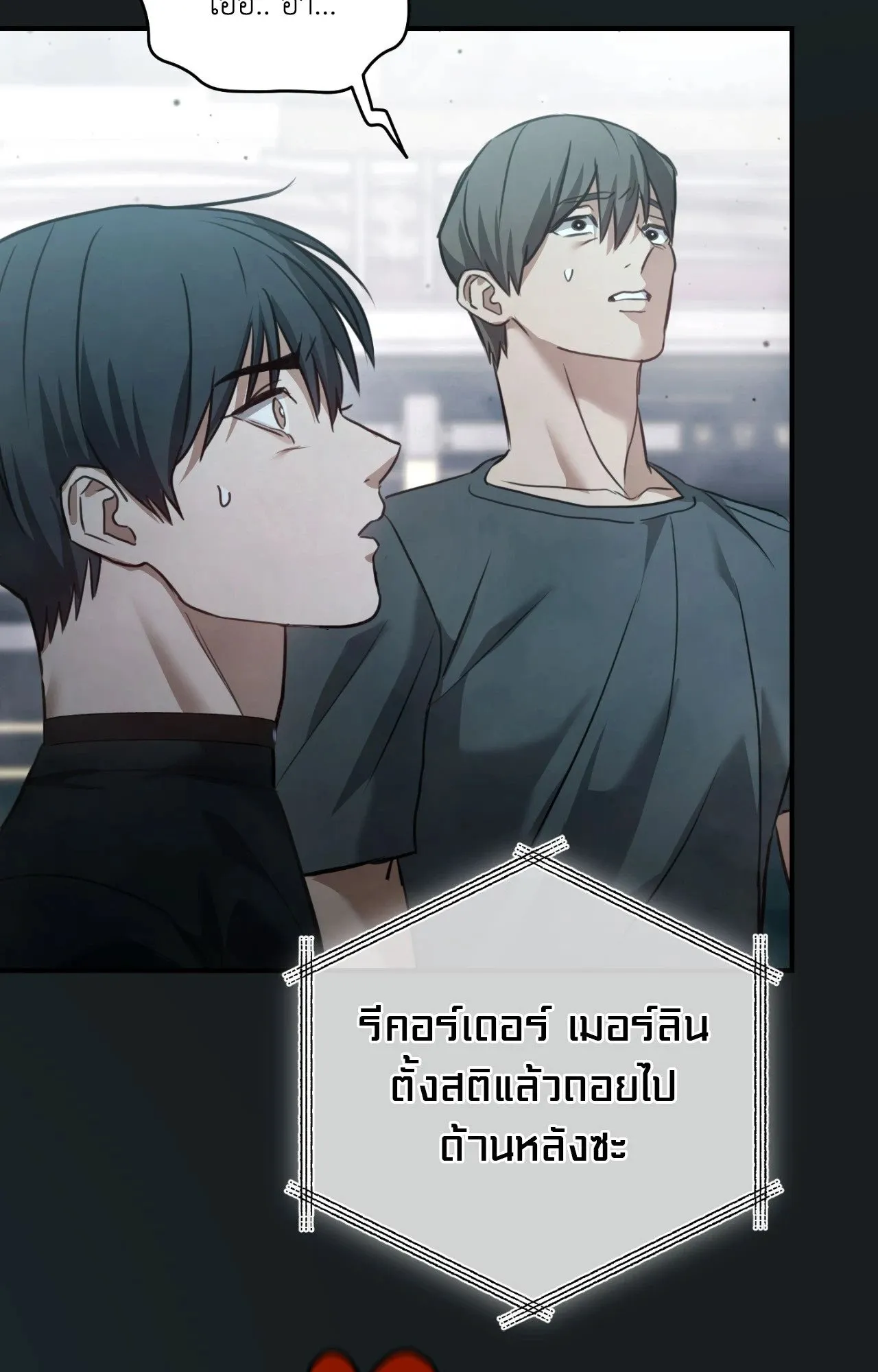 Twin Guide ตอนที่ 17066
