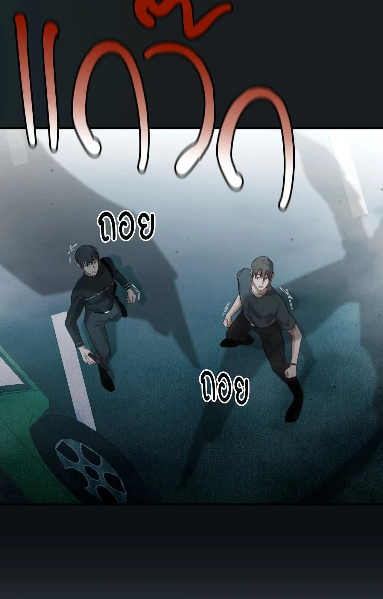 Twin Guide ตอนที่ 17067