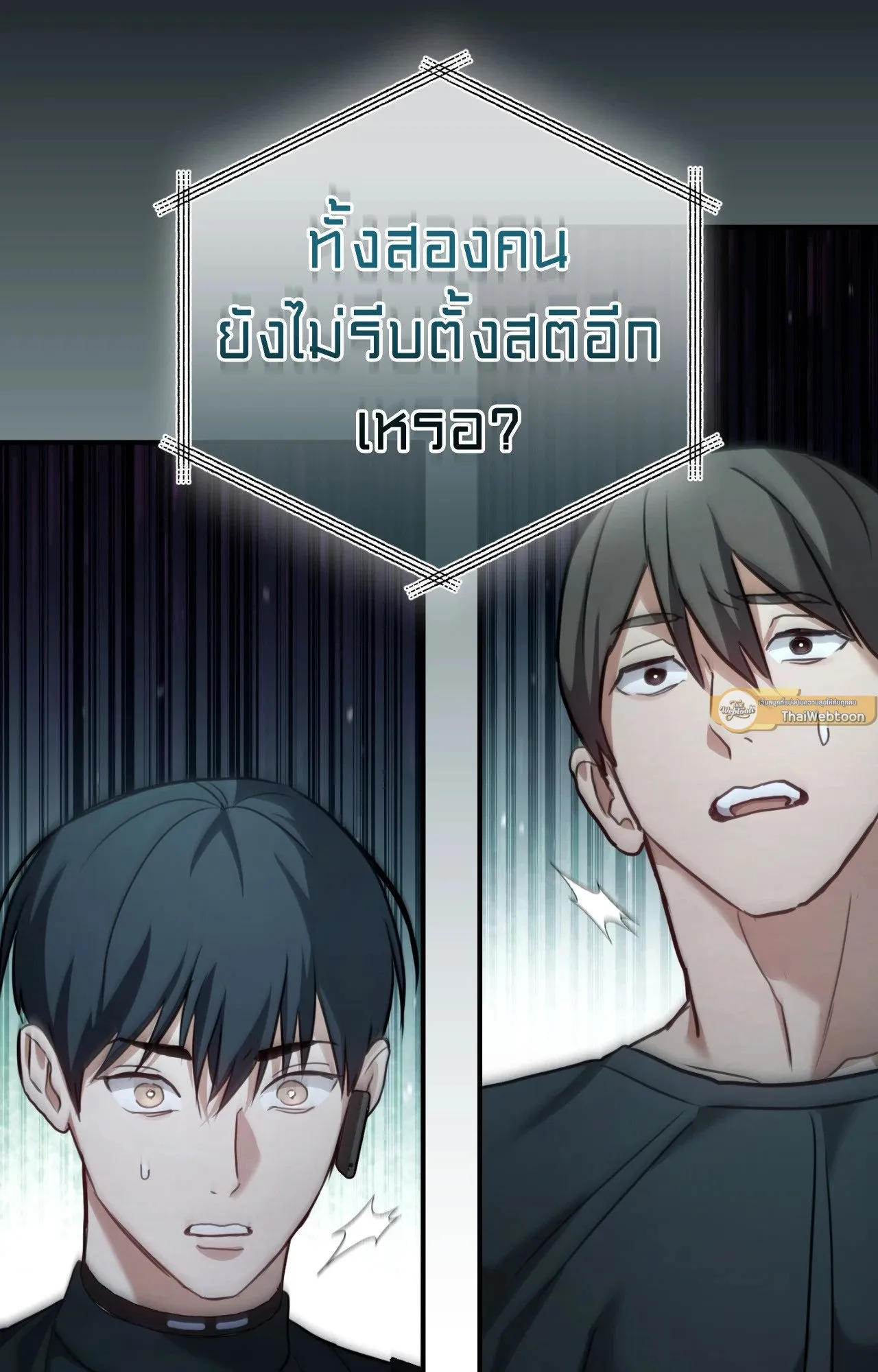 Twin Guide ตอนที่ 17068