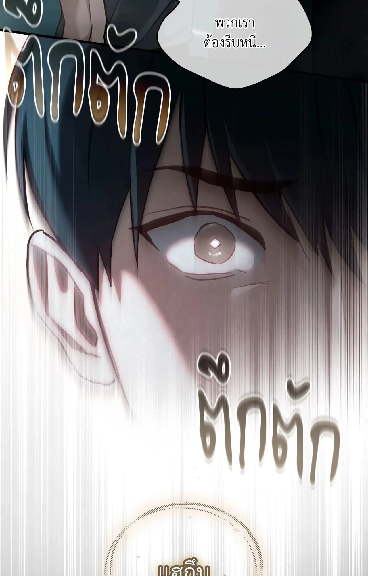 Twin Guide ตอนที่ 17078