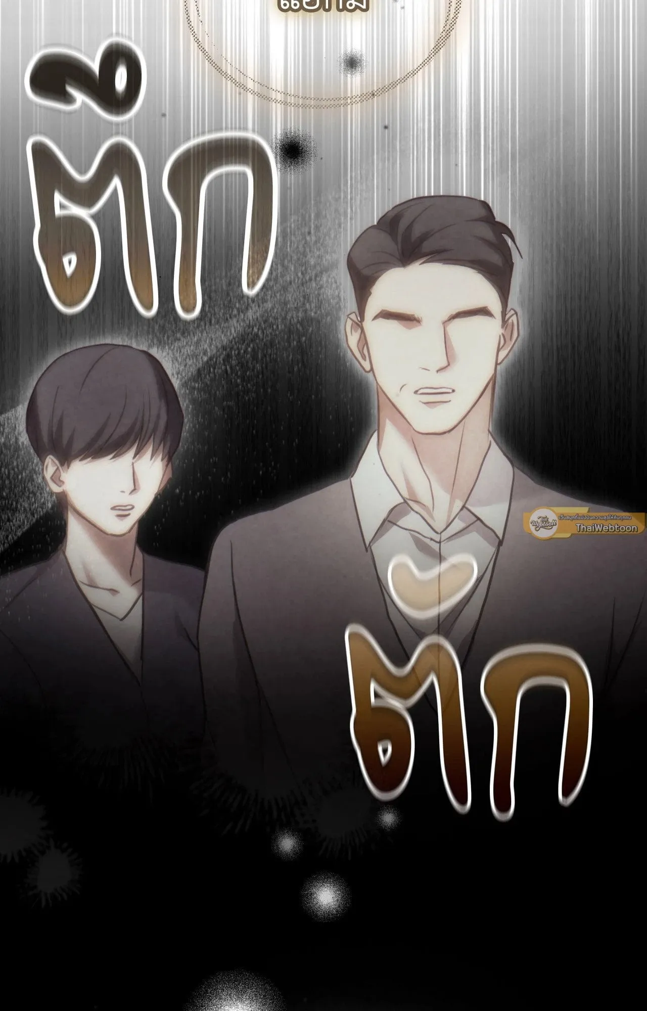 Twin Guide ตอนที่ 17079