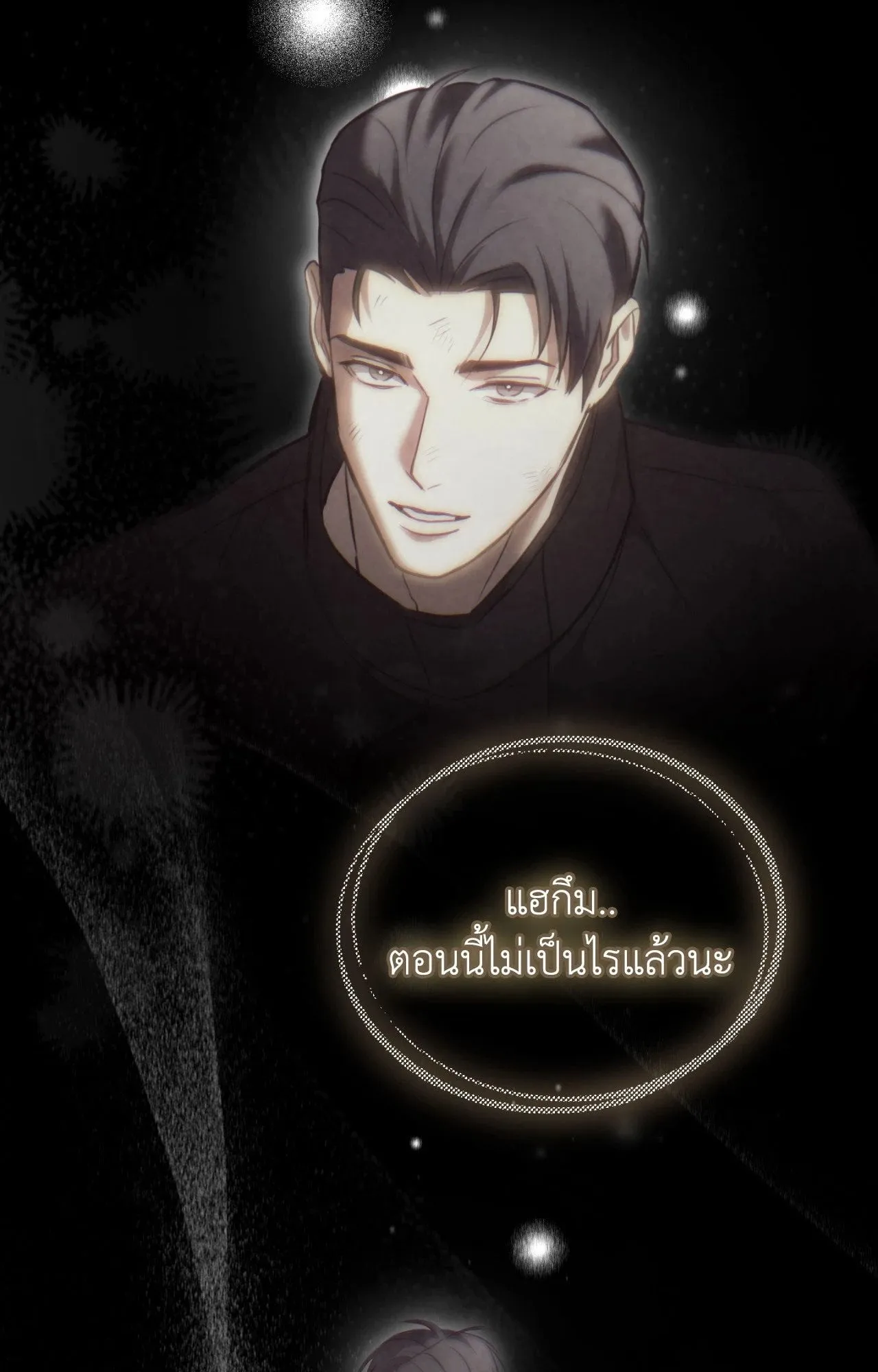 Twin Guide ตอนที่ 17080