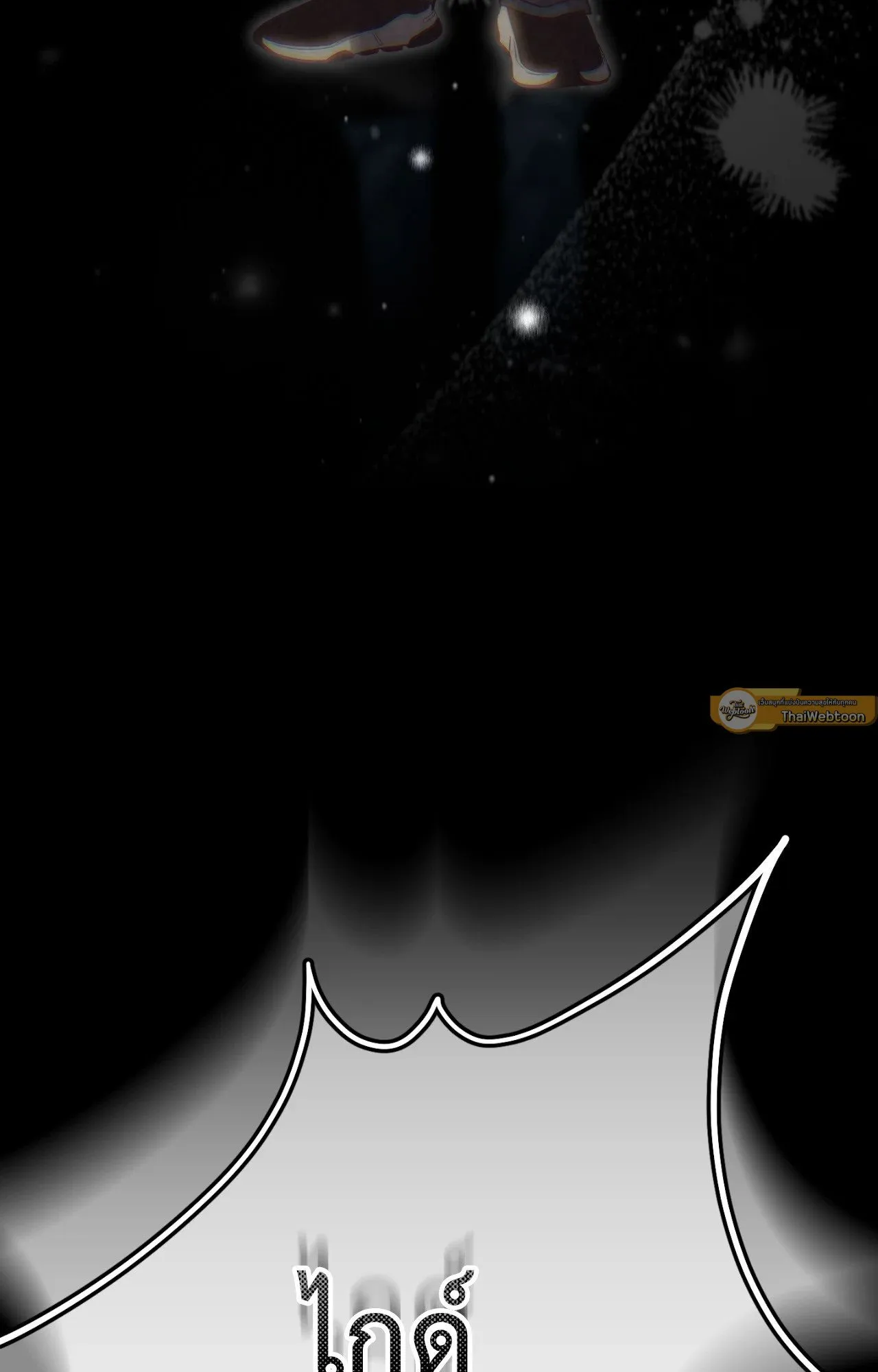 Twin Guide ตอนที่ 17082