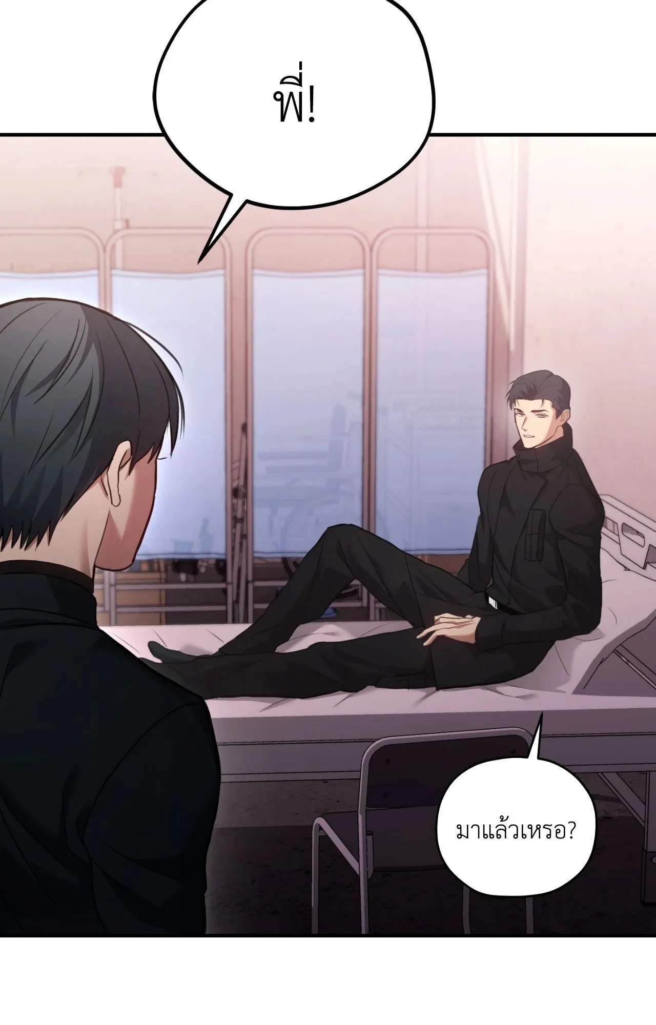 Twin Guide ตอนที่ 17097